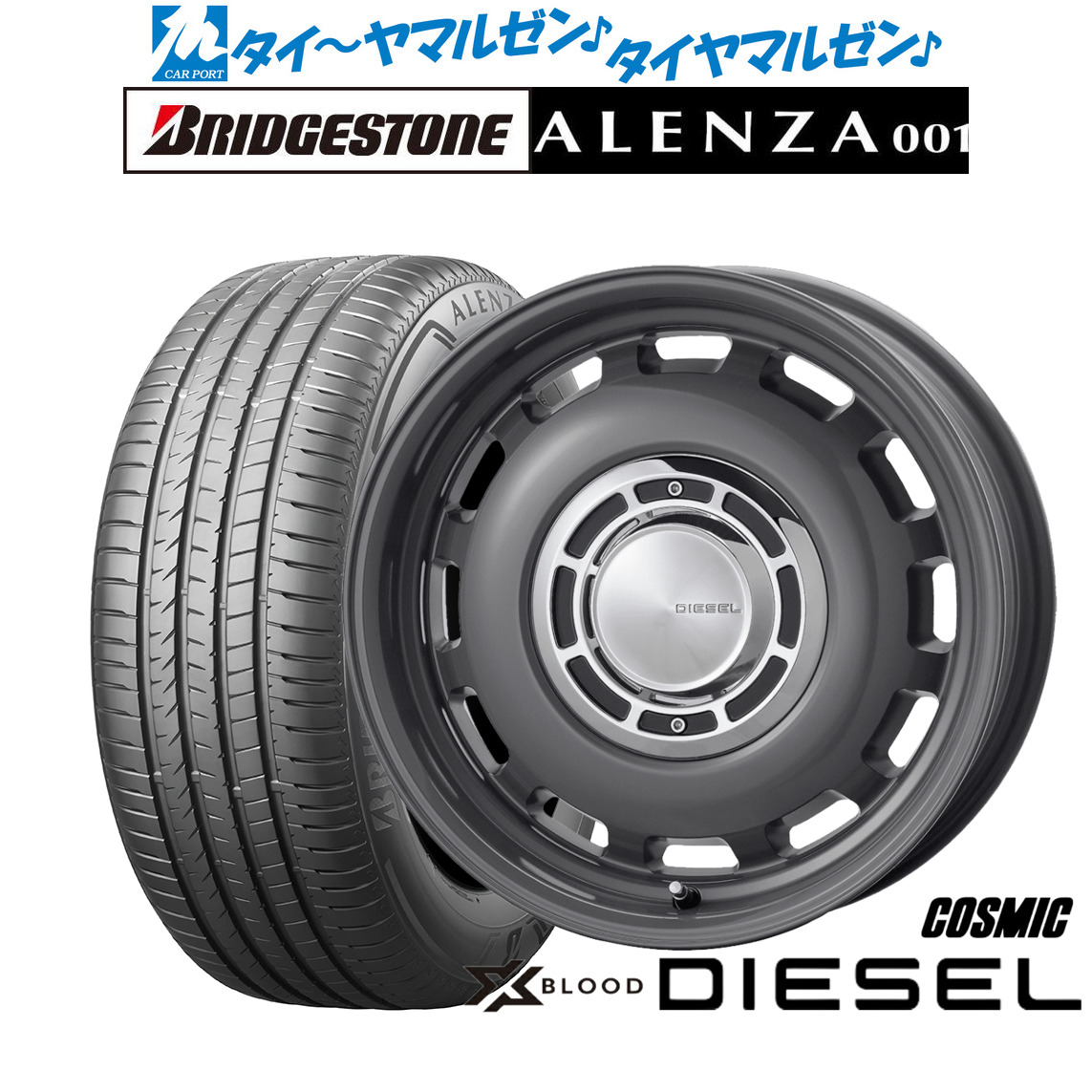 新品 サマータイヤ ホイール4本セット コスミック クロスブラッド ディーゼル 16インチ 6.0J ブリヂストン ALENZA アレンザ 001 215/65R16