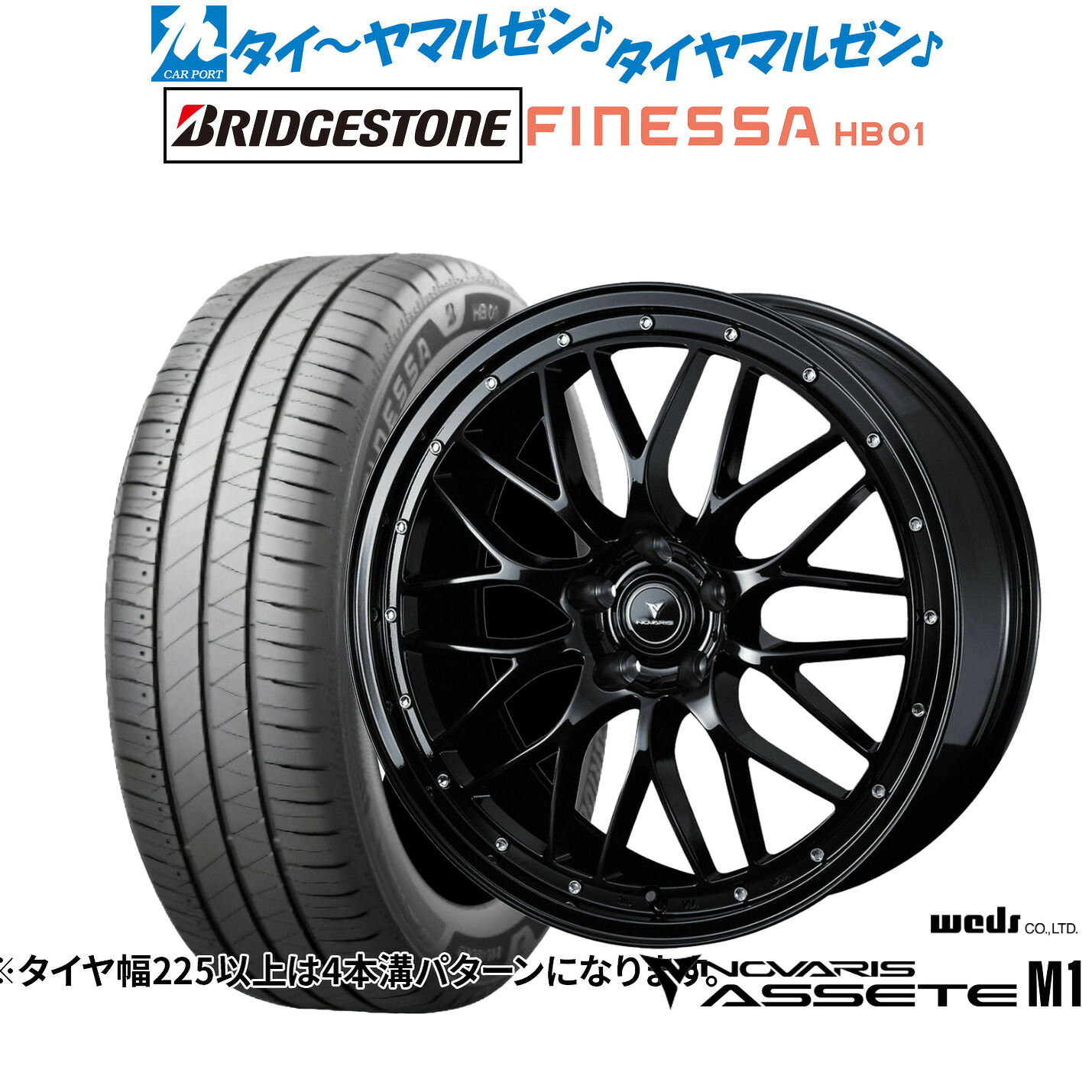 [ﾏﾗｿﾝ期間]P最大42倍&ｸｰﾎﾟﾝ配布 新品 サマータイヤ ホイール4本セット ウェッズ ノヴァリス アセット M1 18インチ 7.5J ブリヂストン FINESSA フィネッサ HB01 215/45R18