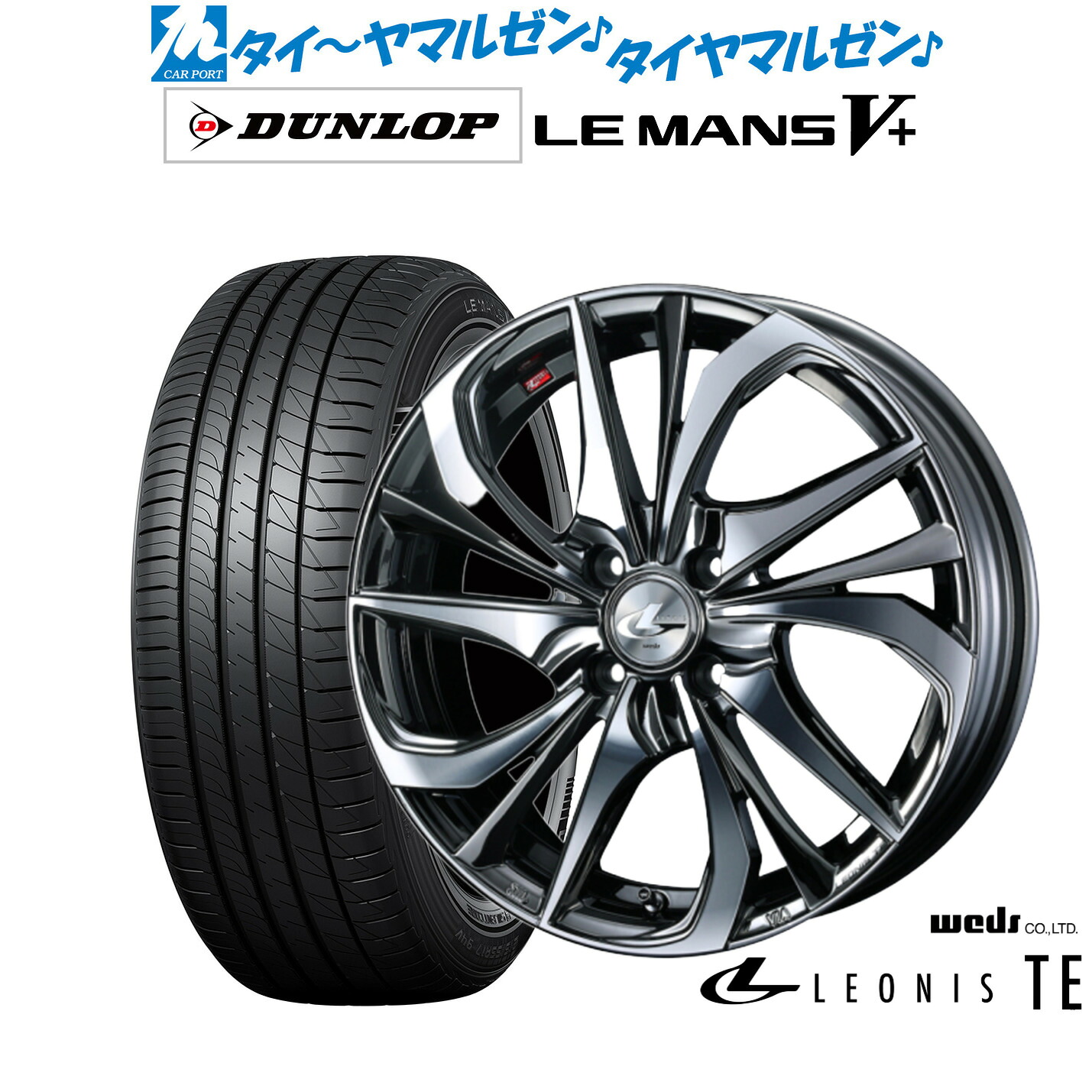新品 サマータイヤ ホイール4本セットウェッズ レオニス TE17インチ 6.5Jダンロップ LEMANS ルマン V+ (ファイブプラス)205/40R17|カーポートマルゼン 店