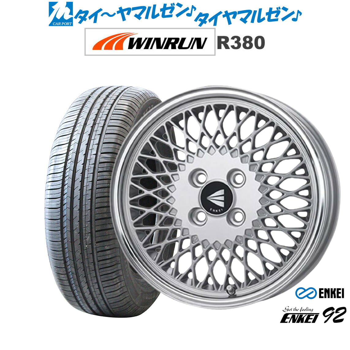 [18日]割引クーポン配布 新品 サマータイヤ ホイール4本セット エンケイ 92 15インチ 7.0J WINRUN ウインラン R380 185/65R15