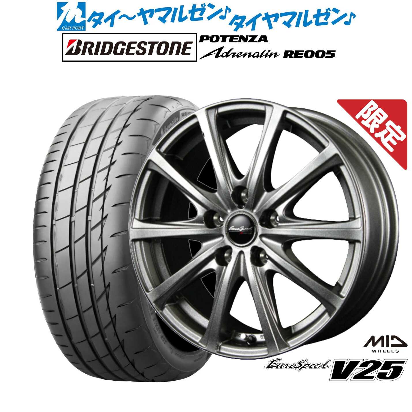 新品 サマータイヤ ホイール4本セット MID 数量限定品 ユーロスピード V25 17インチ 7.0J ブリヂストン POTENZA ポテンザ Adrenalin(アドレナリン) RE005 225/50R17