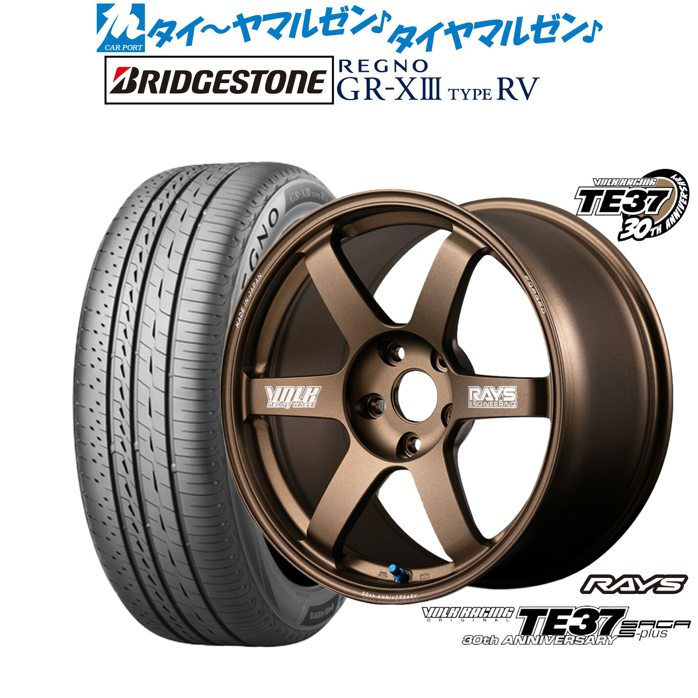 新品 サマータイヤ ホイール4本セットレイズ ボルクレーシング TE37 サーガ S-plus 30TH MACHINING Ver.18インチ 8.0Jブリヂストン REGNO レグノ GR-XIII(GR-X3) TYPE RV225/55R18|カーポートマルゼン 店