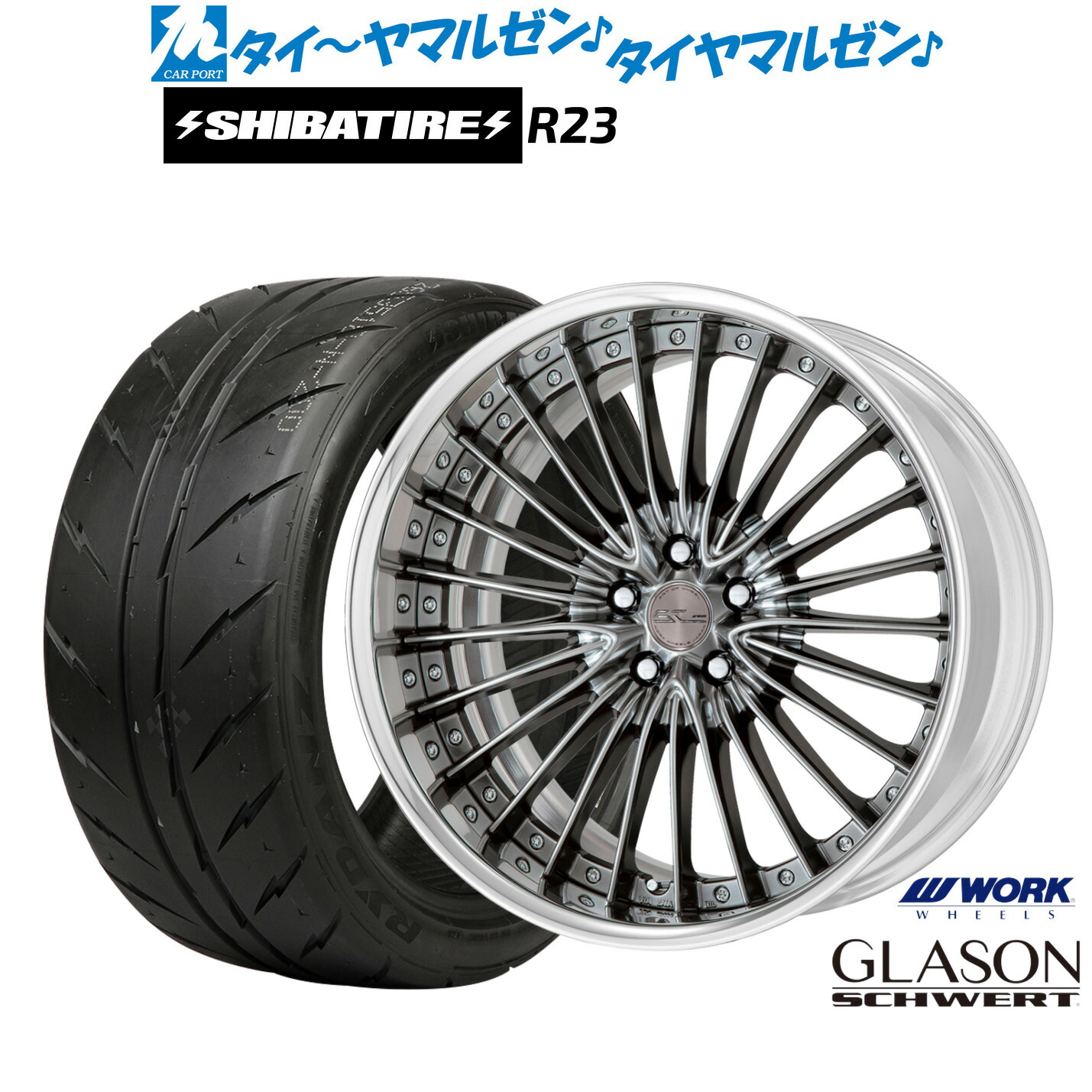 [マラソン期間]割引クーポン配布新品 サマータイヤ ホイール4本セットワーク シュヴァート グラソン19インチ 8.5JSHIBATIRE シバタイヤ 300 (R23)245/35R19｜カーポートマルゼン 店