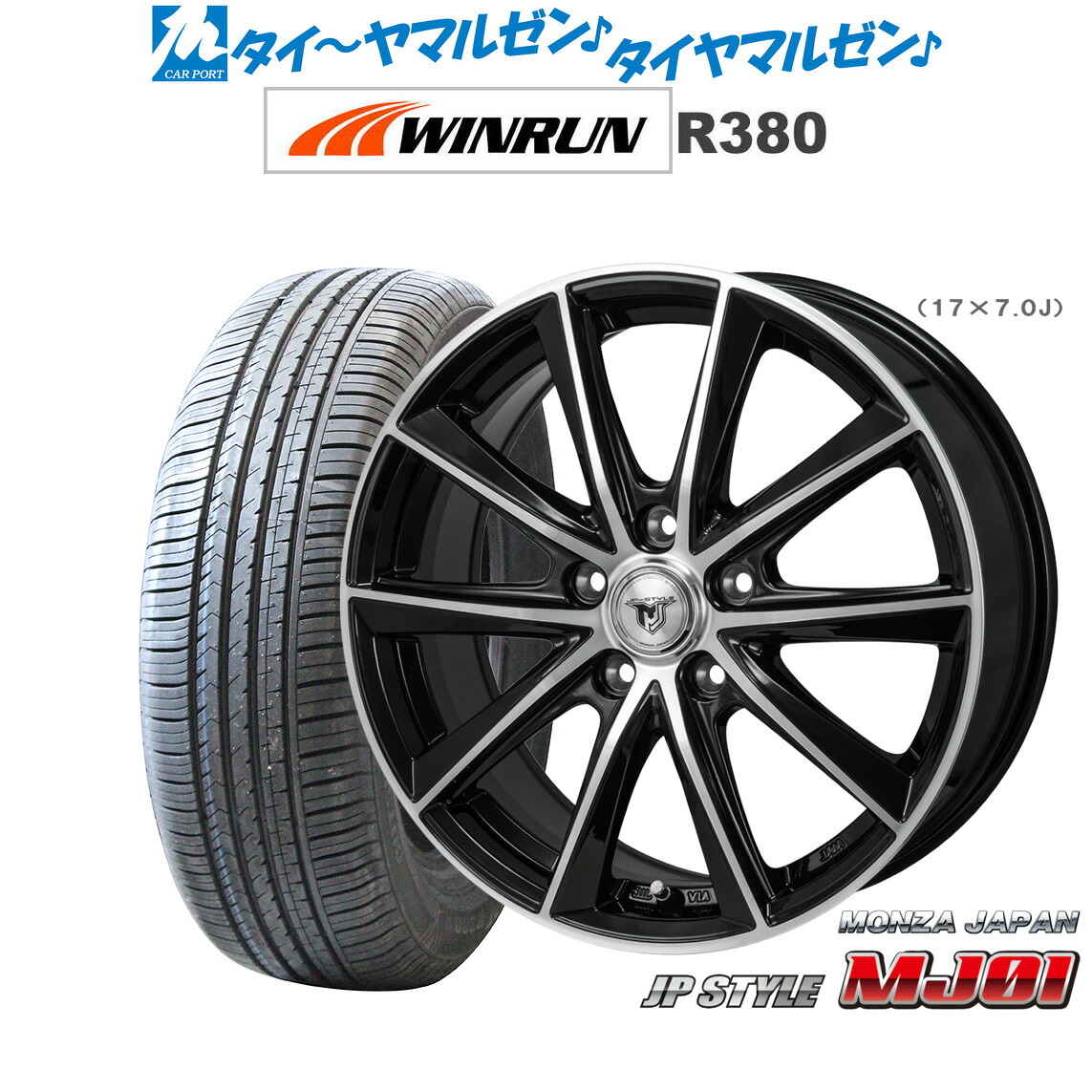 [ﾏﾗｿﾝ期間]P最大42倍&ｸｰﾎﾟﾝ配布 新品 サマータイヤ ホイール4本セット モンツァ JP STYLE MJ01 16インチ 6.5J WINRUN ウインラン R380 205/60R16