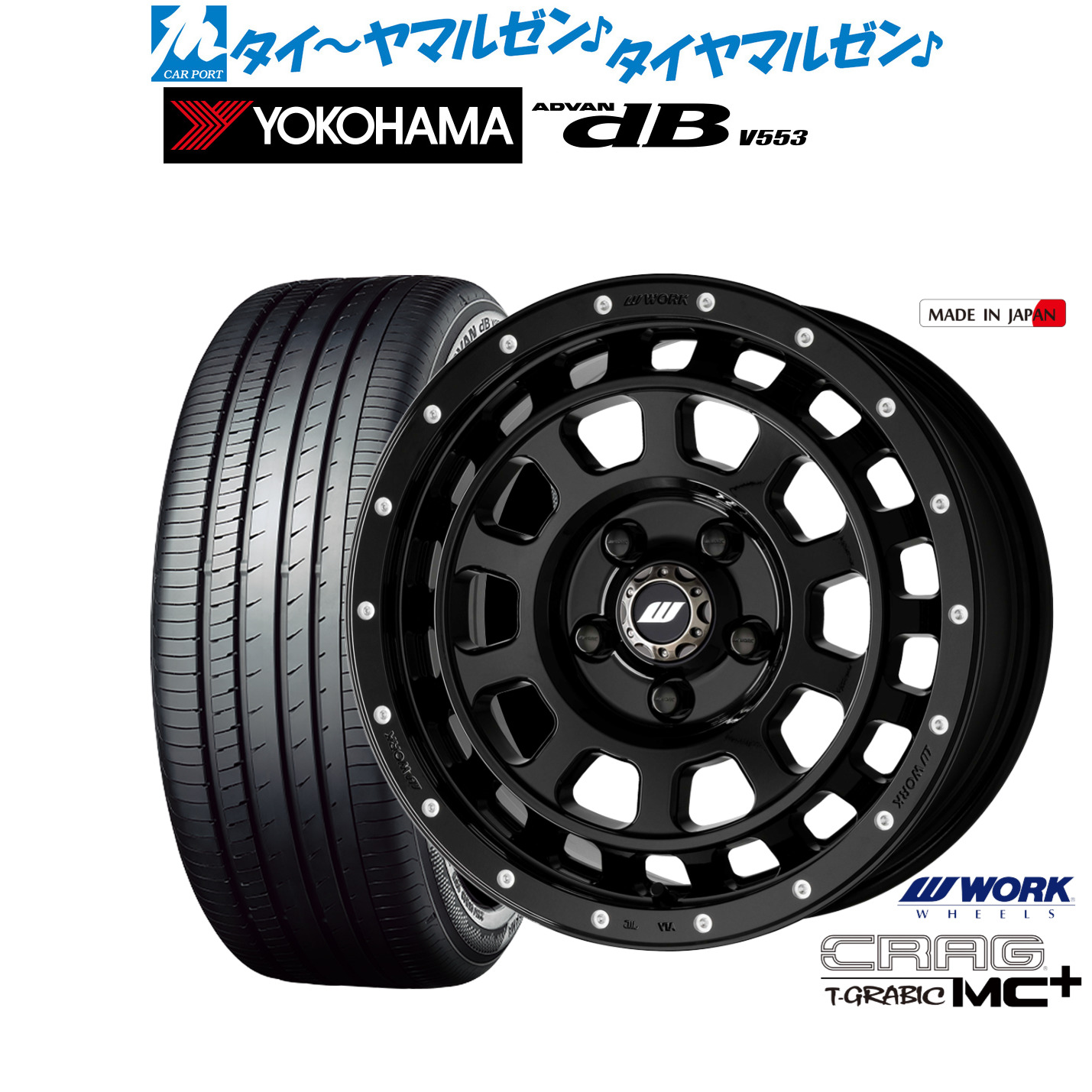 新品 サマータイヤ ホイール4本セットワーク クラッグ T-GRABIC MC+(ティーグラビック MC+)16インチ 7.0Jヨコハマ ADVAN アドバン dB(V553)205/60R16|カーポートマルゼン 店