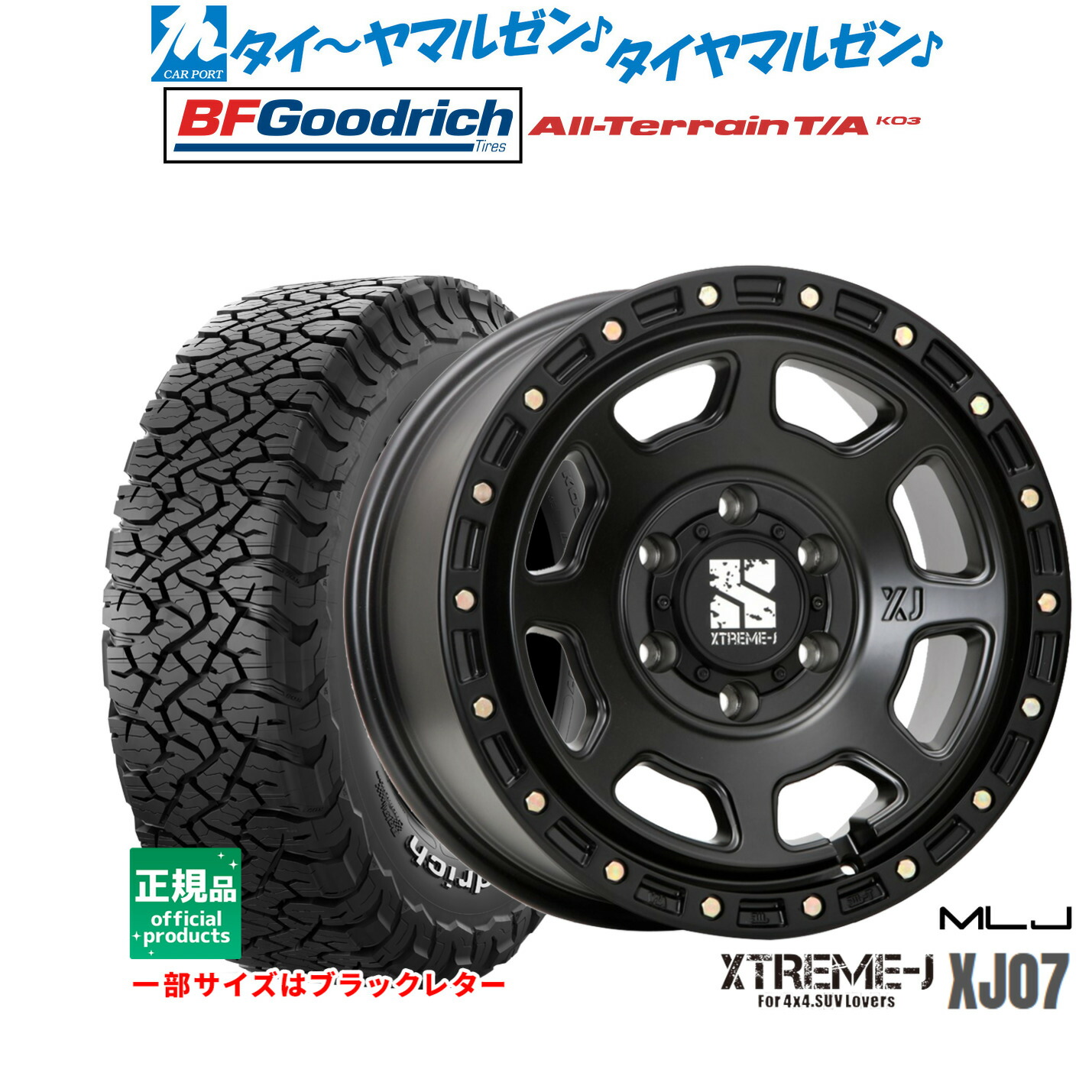 [ﾏﾗｿﾝ期間]P最大42倍&ｸｰﾎﾟﾝ配布 新品 サマータイヤ ホイール4本セット MLJ エクストリーム XJ07 18インチ 8.0J BFグッドリッチ オールテレーン T/A KO3 275/70R18