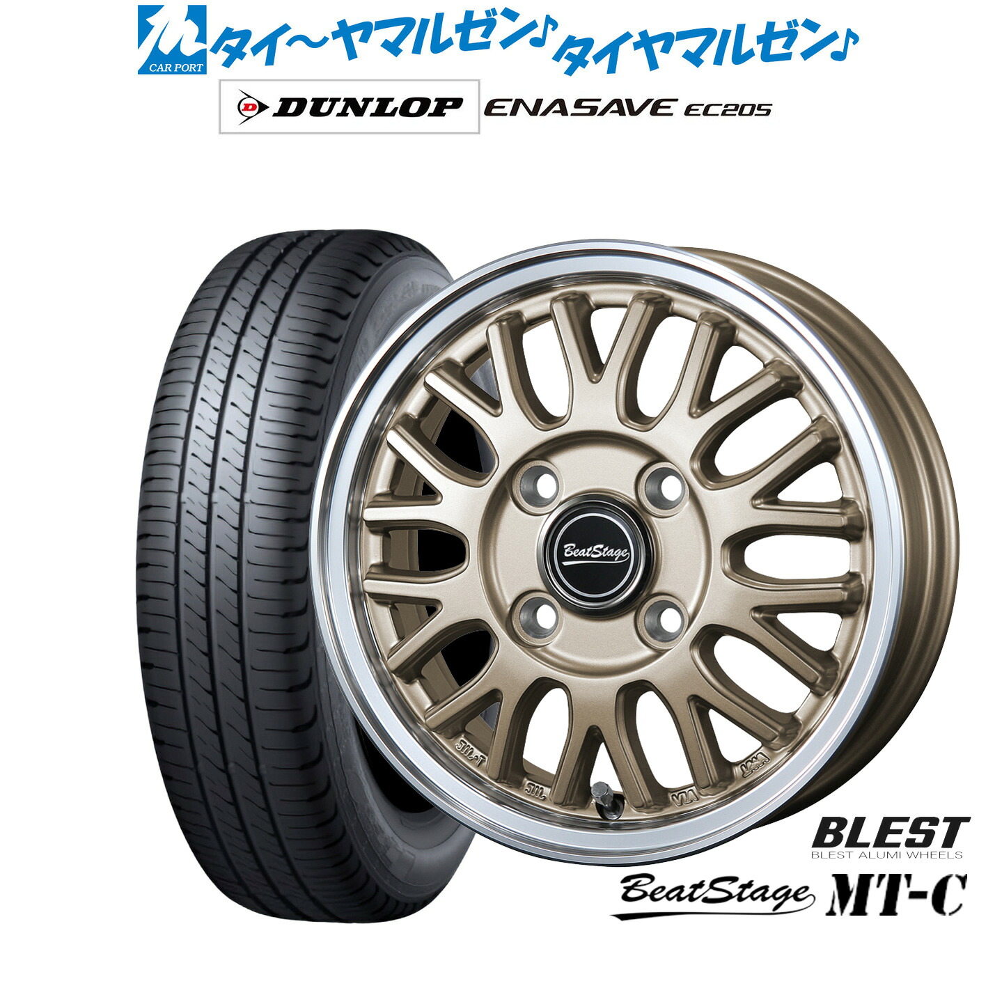 [マラソン期間]割引クーポン配布新品 サマータイヤ ホイール4本セットニューレイトン ビートステージ MT-C15インチ 4.5Jダンロップ ENASAVE エナセーブ EC205165/65R15｜カーポートマルゼン 店