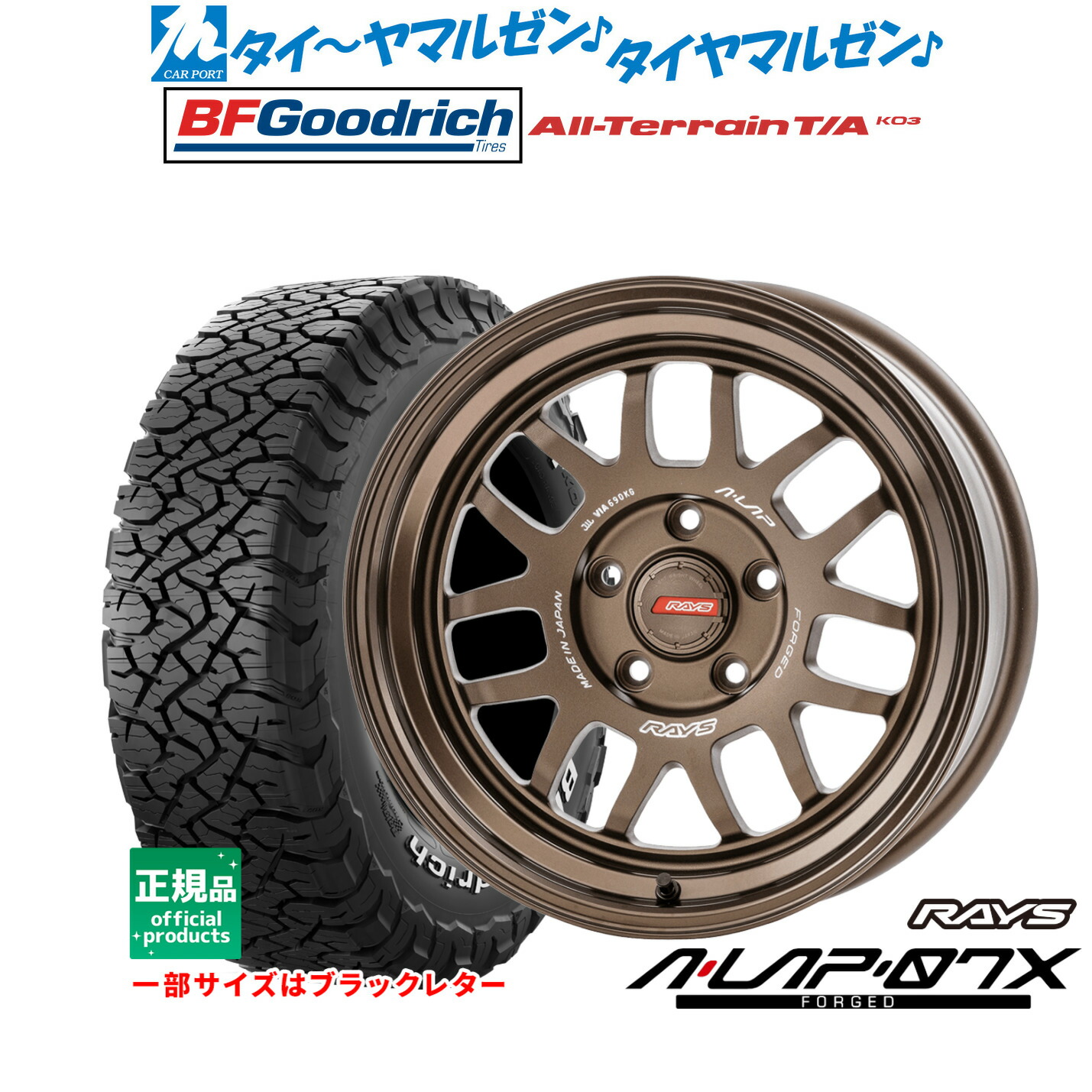 [ﾏﾗｿﾝ期間]P最大42倍&ｸｰﾎﾟﾝ配布 新品 サマータイヤ ホイール4本セット レイズ A･LAP A・LAP-07X 16インチ 7.0J BFグッドリッチ オールテレーン T/A KO3 225/70R16