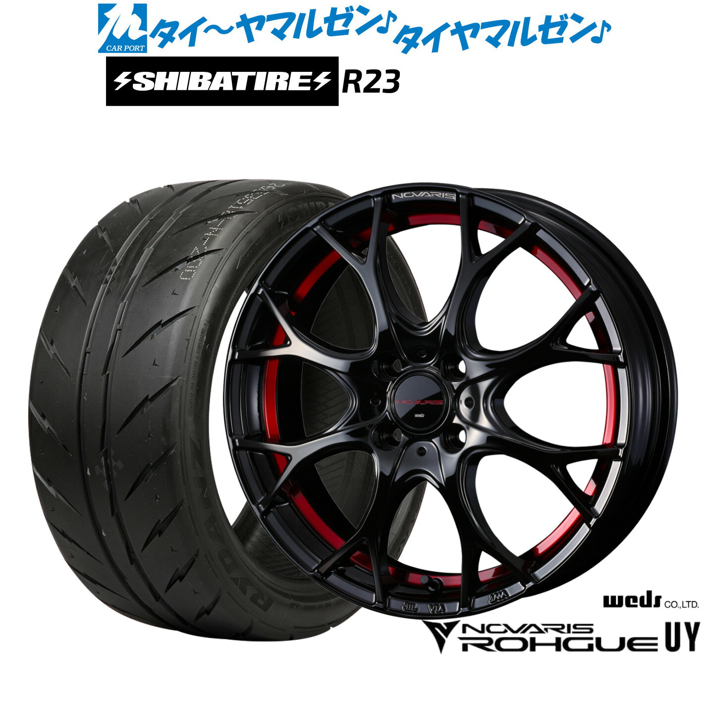 [マラソン期間]割引クーポン配布新品 サマータイヤ ホイール4本セットウェッズ ノヴァリス ローグ UY15インチ 5.5JSHIBATIRE シバタイヤ 300 (R23)205/50R15｜カーポートマルゼン 店