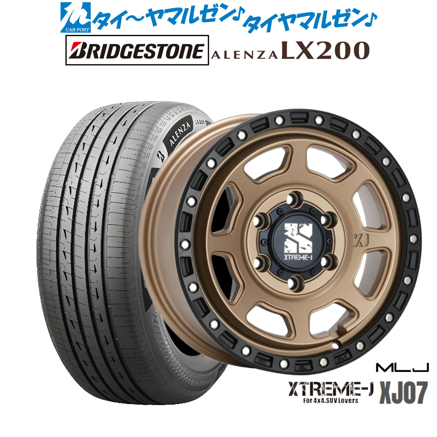 新品 サマータイヤ ホイール4本セット MLJ エクストリーム XJ07 17インチ 8.0J ブリヂストン ALENZA アレンザ LX200 265/65R17