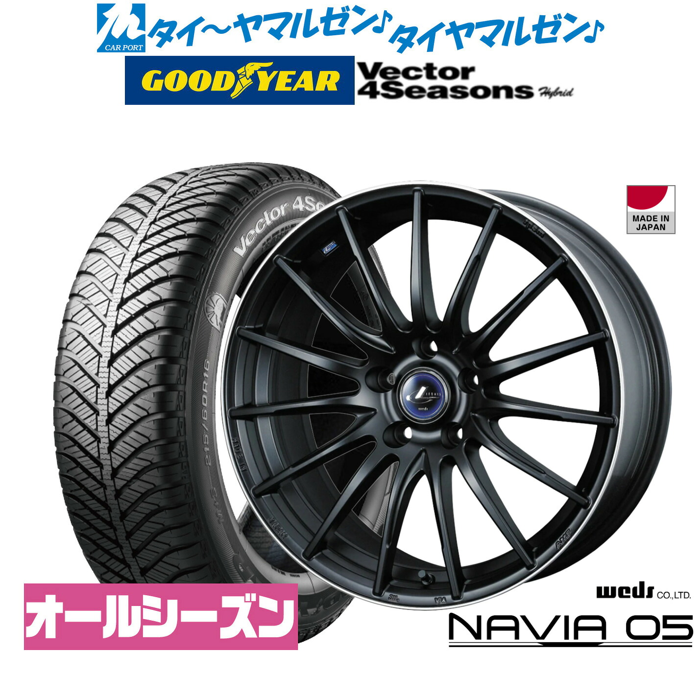 [マラソン期間]割引クーポン配布新品 オールシーズンタイヤ ホイール4本セットウェッズ レオニス ナヴィア0518インチ 7.0Jグッドイヤー VECTOR ベクター 4Seasons ハイブリッド 235/50R18｜カーポートマルゼン 店