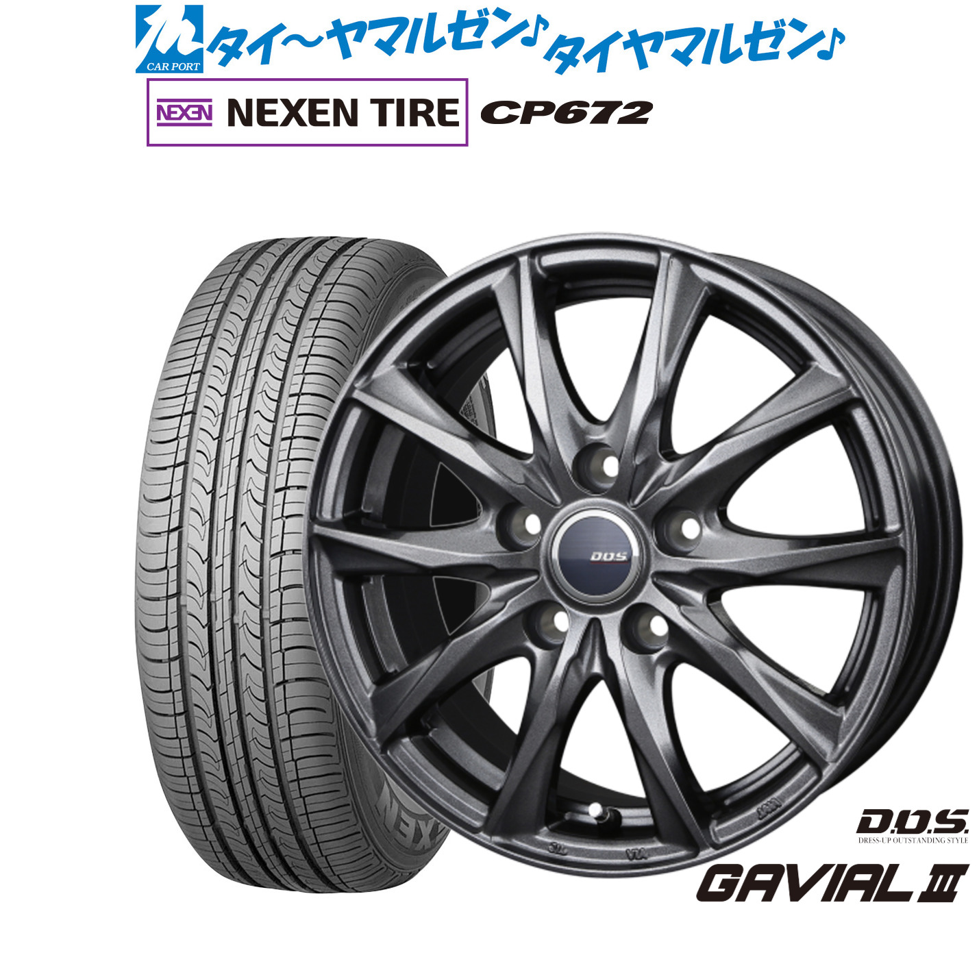 [マラソン期間]割引クーポン配布新品 サマータイヤ ホイール4本セットBADX D,O,S(DOS) ガビアルIII16インチ 6.5JNEXEN ネクセン CP672195/55R16｜カーポートマルゼン 店