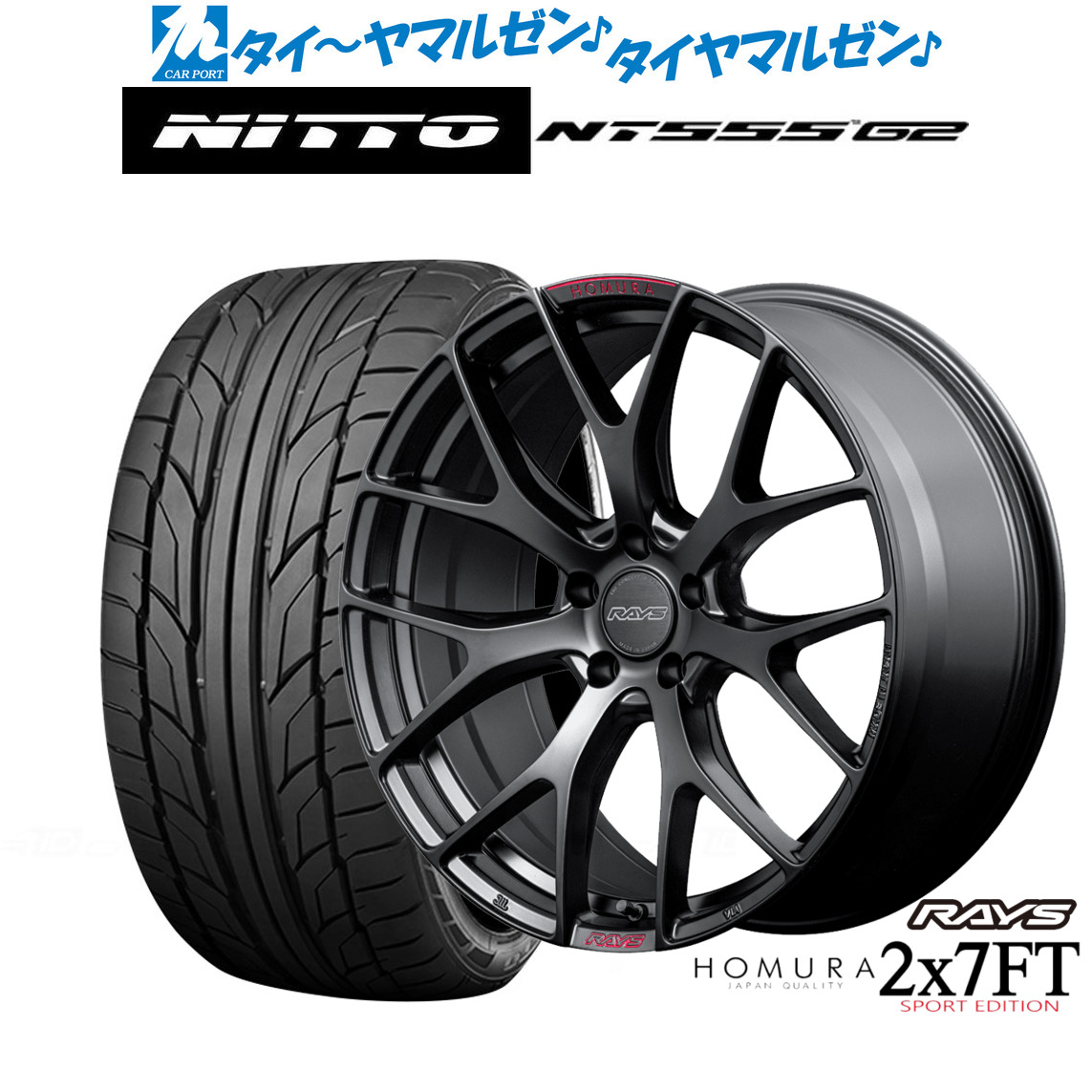 新品 サマータイヤ ホイール4本セット レイズ HOMURA ホムラ 2×7 FT SPORT EDITION 17インチ 7.0J NITTO NT555 G2 215/50R17