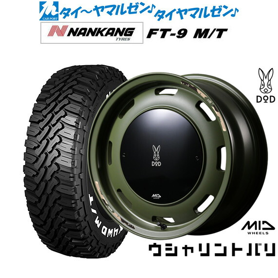 新品 サマータイヤ ホイール4本セット MID ホイールズ DOD ウシャリントバリ 15インチ 4.5J ナンカン NANKANG FT-9 M/T 165/60R15