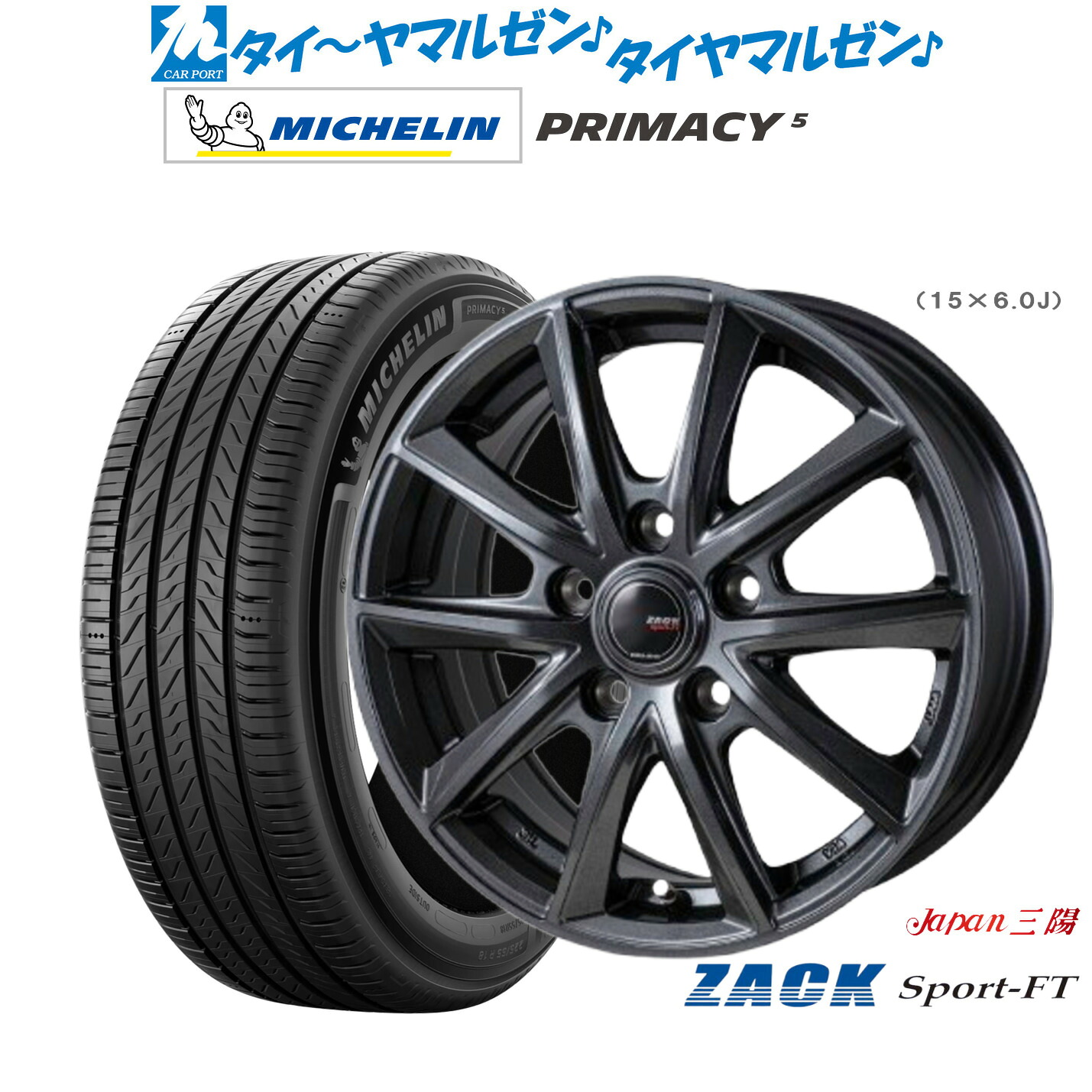 新品 サマータイヤ ホイール4本セット JAPAN三陽 ZACK SPORT-FT 16インチ 6.5J ミシュラン プライマシー プライマシー5 205/65R16