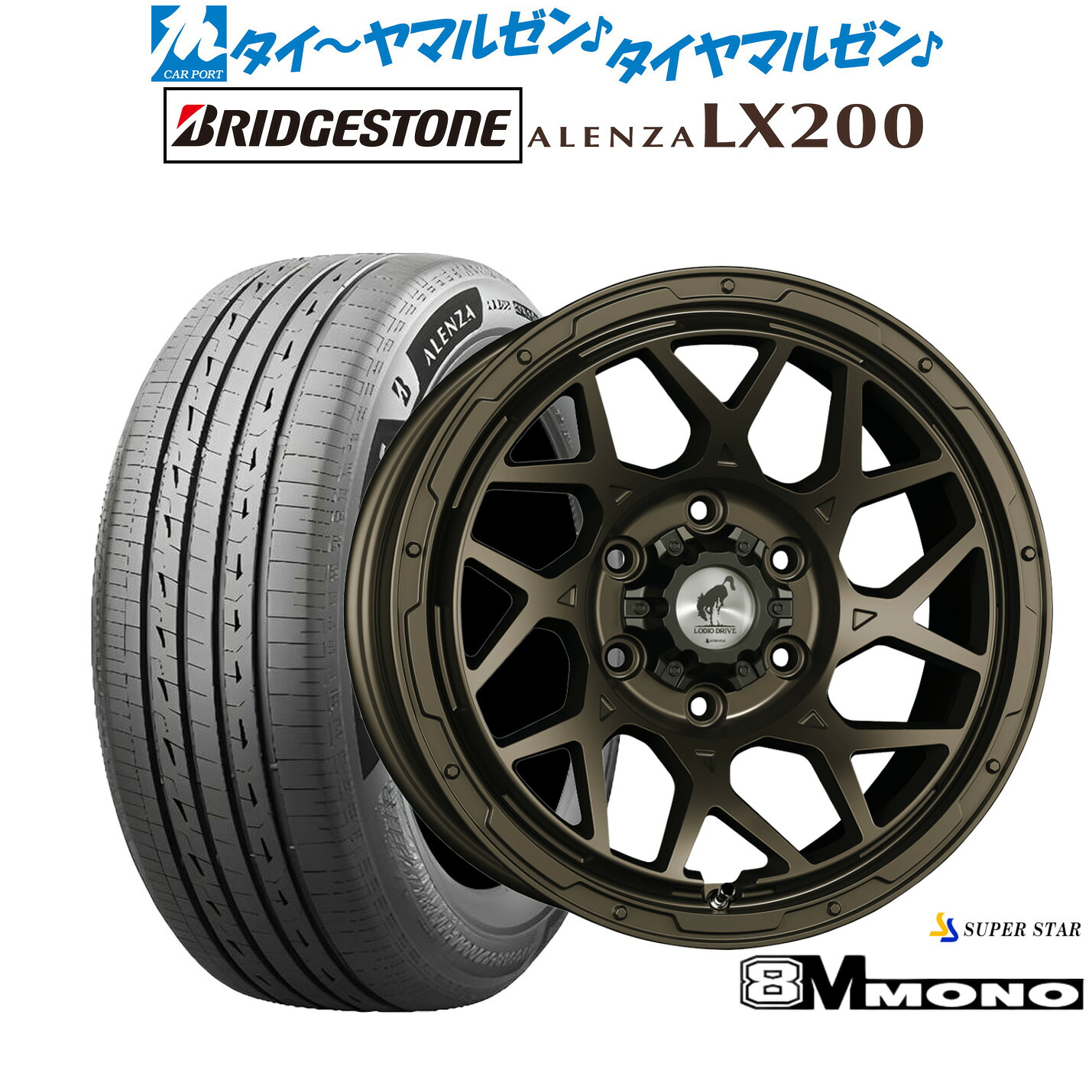 [ﾏﾗｿﾝ期間]P最大42倍&ｸｰﾎﾟﾝ配布 新品 サマータイヤ ホイール4本セット スーパースター ロディオドライブ 8Mモノ 16インチ 6.5J ブリヂストン ALENZA アレンザ LX200 215/70R16