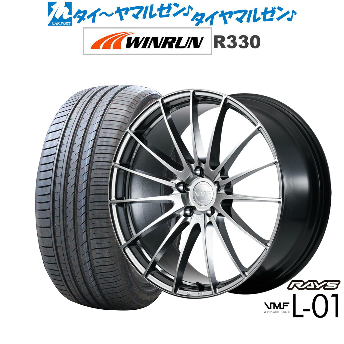 [ﾏﾗｿﾝ期間]P最大42倍&ｸｰﾎﾟﾝ配布 新品 サマータイヤ ホイール4本セット レイズ VMF L-01 21インチ 8.5J WINRUN ウインラン R330 245/35R21