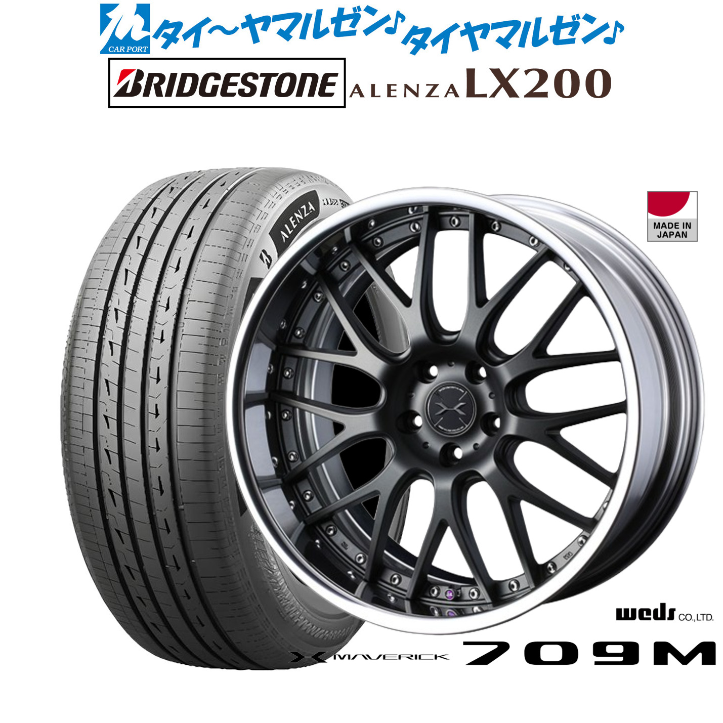 新品 サマータイヤ ホイール4本セットウェッズ マーベリック 709M19インチ 8.0Jブリヂストン ALENZA アレンザ LX200235/45R19|カーポートマルゼン 店