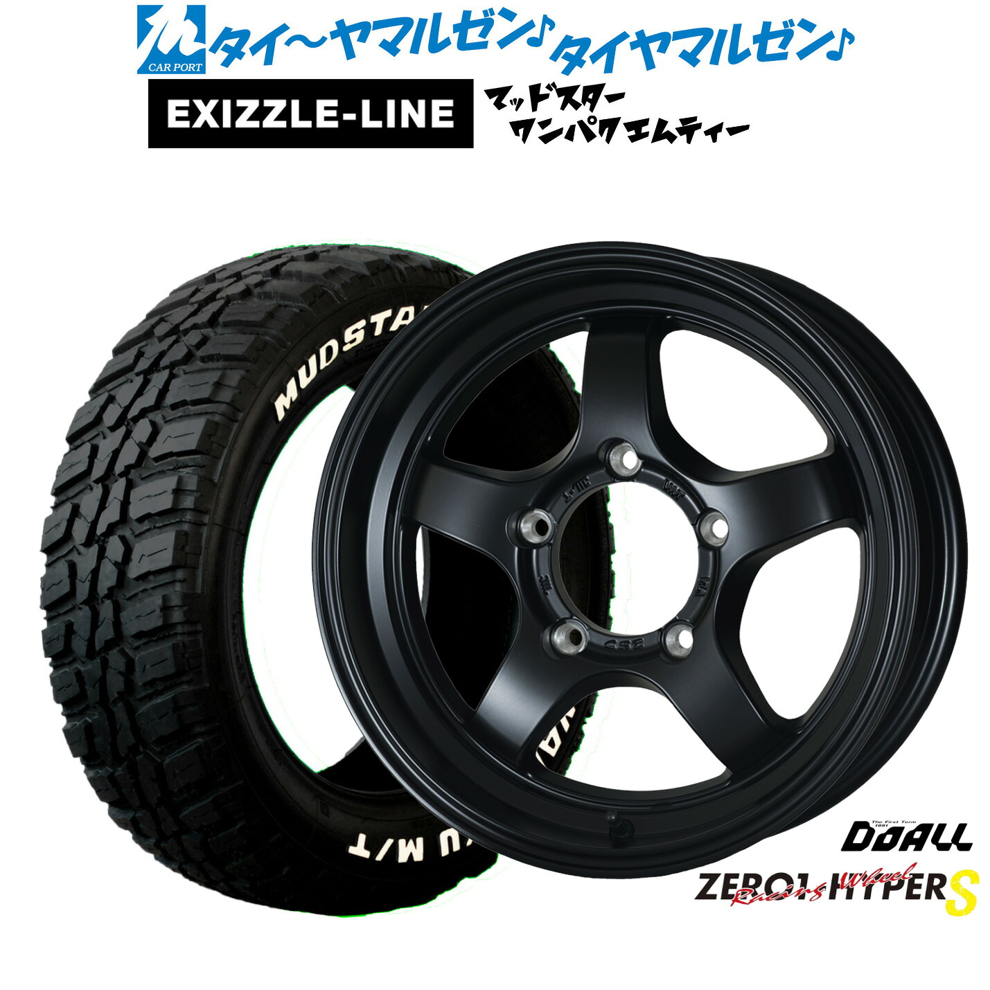 新品 サマータイヤ ホイール4本セットドゥオール CST ZERO-1 ハイパーS16インチ 5.5Jエクシズルライン MUDSTAR マッドスター WANPAKU(ワンパク) M/T185/85R16|カーポートマルゼン 店