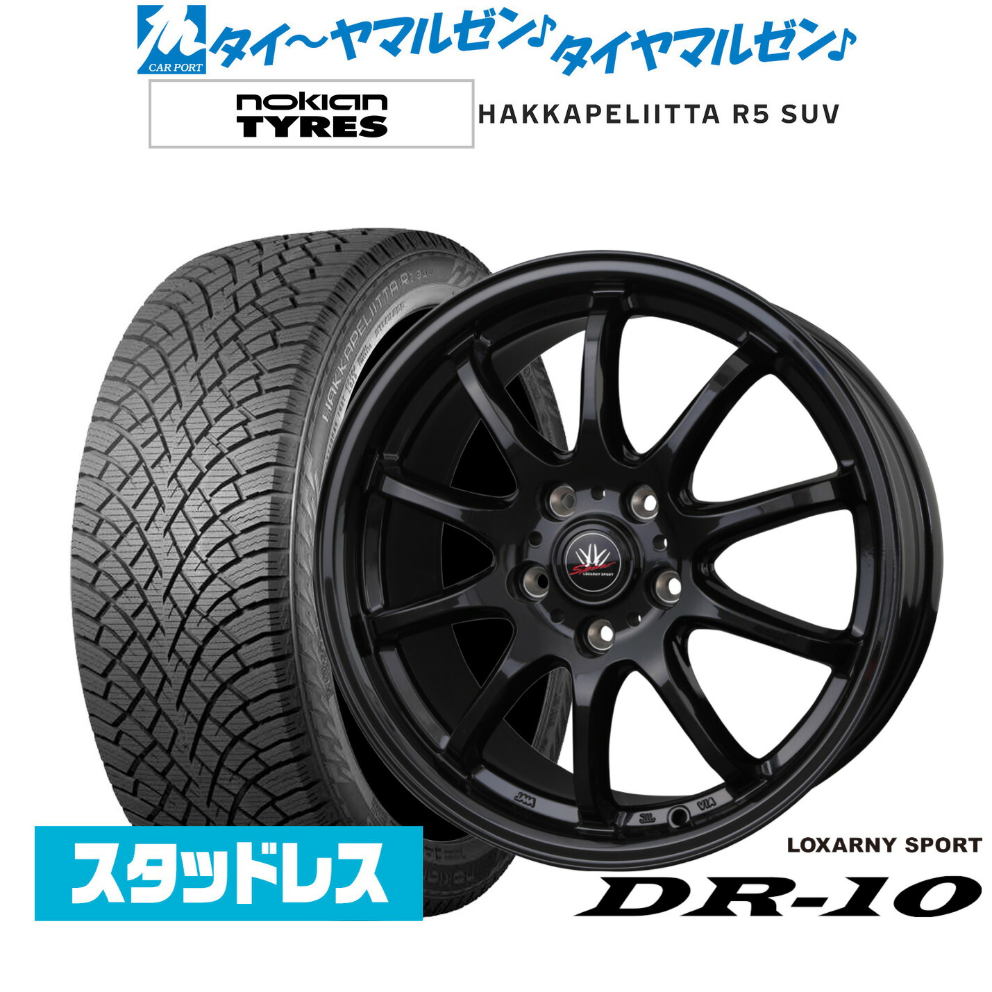 [ﾏﾗｿﾝ期間]P最大42倍&ｸｰﾎﾟﾝ配布 新品 スタッドレスタイヤ ホイール4本セット BADX ロクサーニスポーツ DR-10 17インチ 7.0J NOKIAN ノキアン ハッカペリッタ R5 SUV 225/60R17