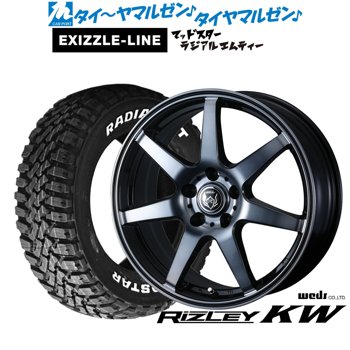 [ﾏﾗｿﾝ期間]P最大42倍&ｸｰﾎﾟﾝ配布 新品 サマータイヤ ホイール4本セット ウェッズ ライツレー KW 17インチ 7.0J エクシズルライン MUDSTAR マッドスター RADIAL(ラジアル) M/T 215/60R17