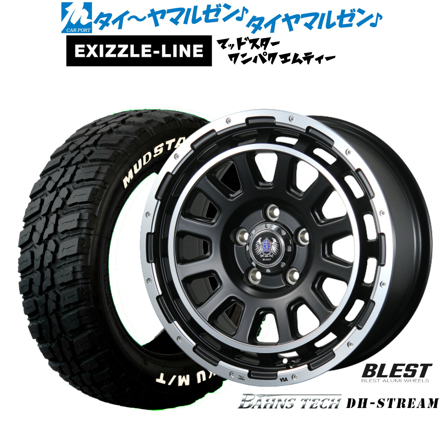 新品 サマータイヤ ホイール4本セットニューレイトン バーンズテック DHストリーム16インチ 7.0Jエクシズルライン MUDSTAR マッドスター WANPAKU(ワンパク) M/T235/70R16｜カーポートマルゼン 店 105,490円