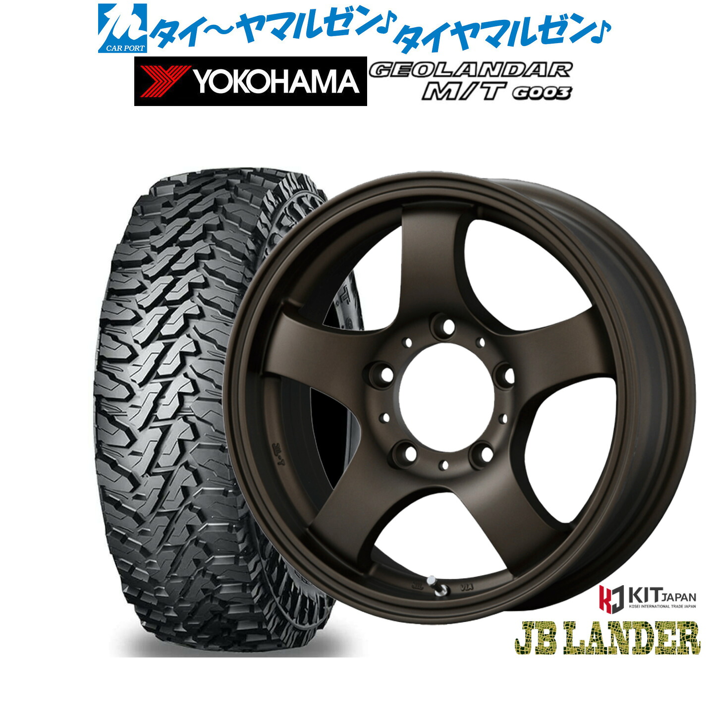 [18日]割引クーポン配布 新品 オフロードタイヤ ホイール4本セット コーセイ JB LANDER 16インチ 5.5J ヨコハマ GEOLANDAR ジオランダー MT (G003) 225/70R16