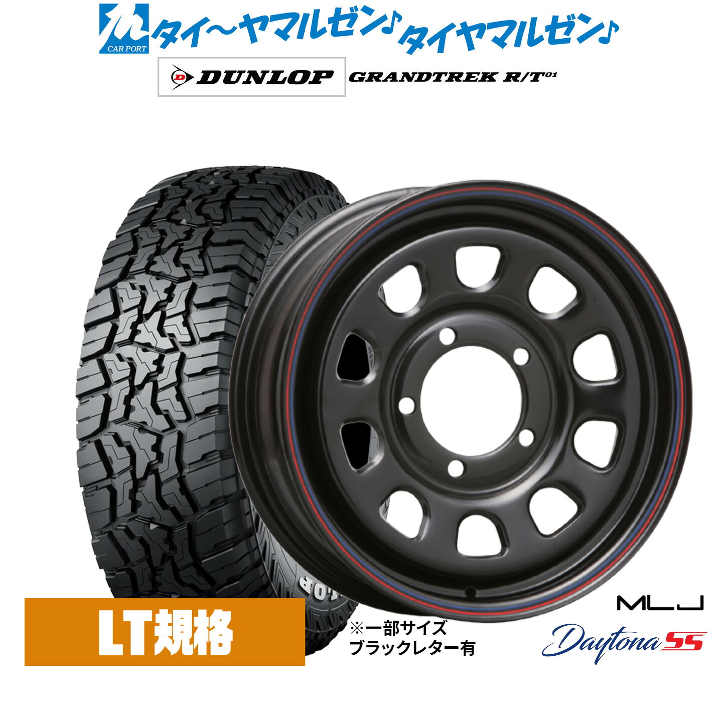 新品 サマータイヤ ホイール4本セット MLJ デイトナ SS 15インチ 6.0J ダンロップ GRANDTREK グラントレック R/T01 215/75R15 62,810円