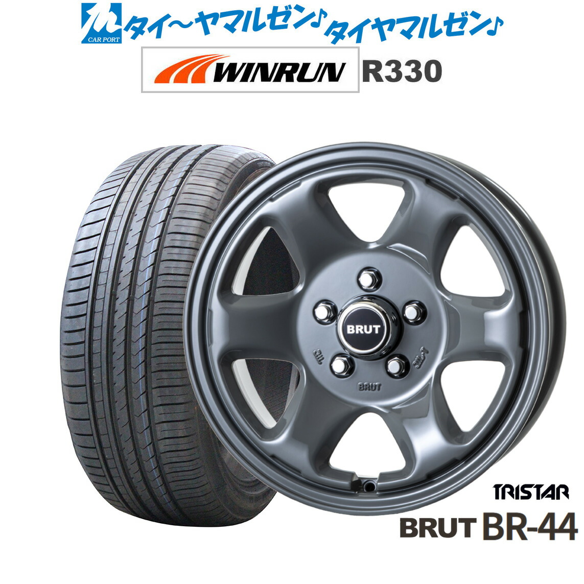 新品 サマータイヤ ホイール4本セットトライスター BRUT BR-4416インチ 6.5JWINRUN ウインラン R330205/55R16｜カーポートマルゼン 店