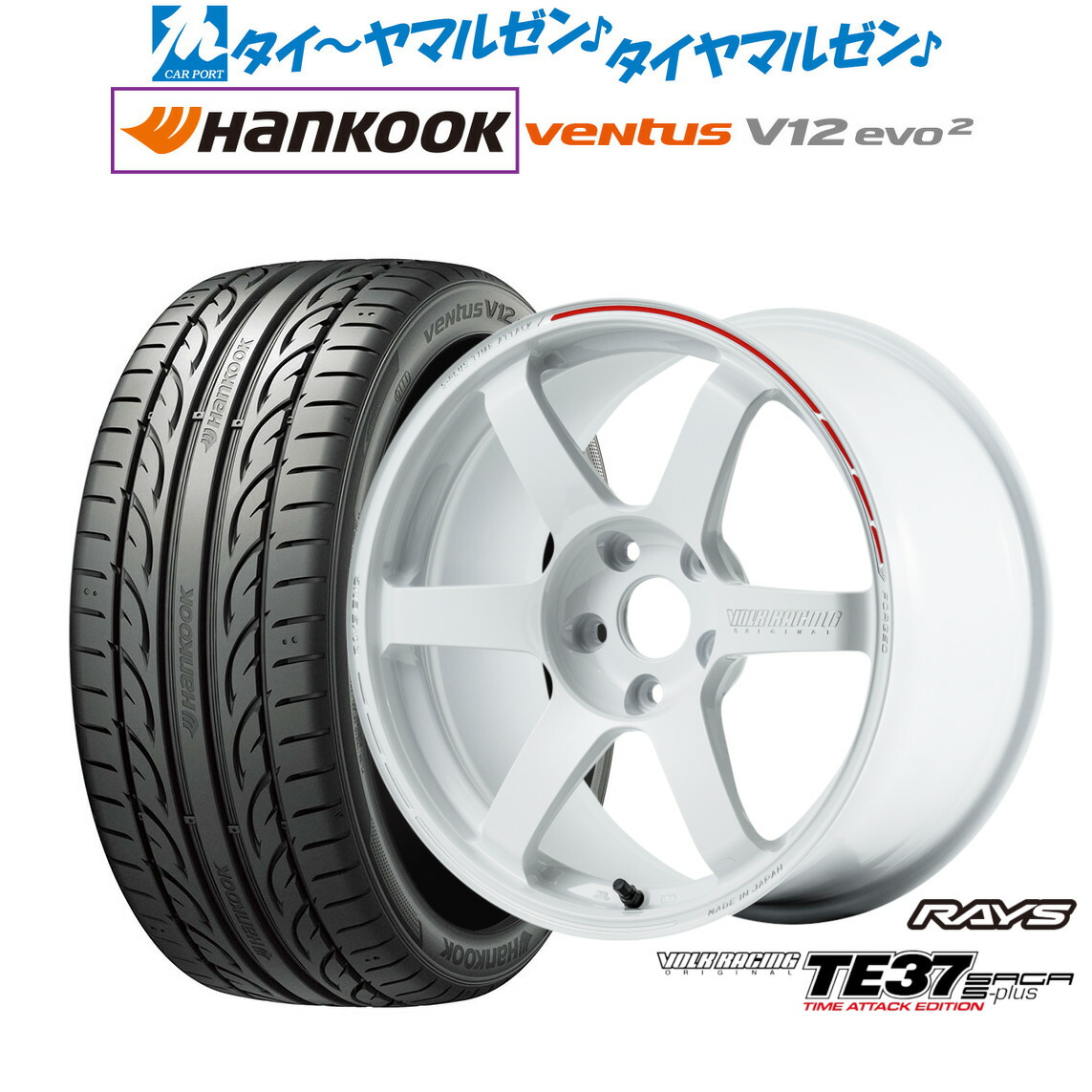 [マラソン期間]割引クーポン配布新品 サマータイヤ ホイール4本セットレイズ ボルクレーシング TE37 サーガ S-plus TIME ATTACK EDITION18インチ 8.0Jハンコック VENTUS V12evo2 (K120)215/45R18｜カーポートマルゼン 店