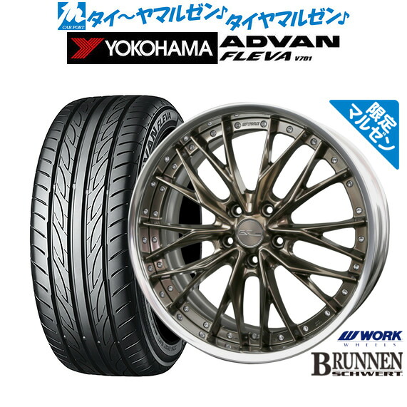 新品 サマータイヤ ホイール4本セットワーク シュヴァート ブルネン Limited Edition(限定カラー)19インチ 8.0Jヨコハマ ADVAN アドバン フレバ V701235/45R19｜カーポートマルゼン 店
