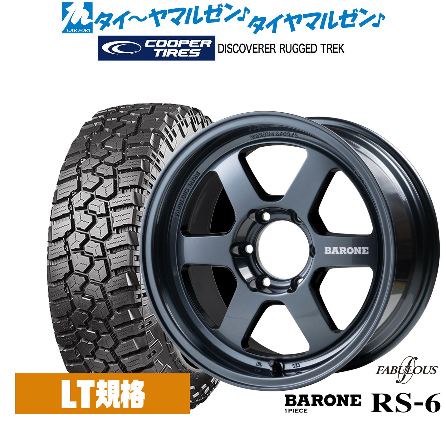 [18日]割引クーポン配布 新品 サマータイヤ ホイール4本セット ファブレス ヴァローネ RS-6(1P) 18インチ 9.0J Cooper クーパー DISCOVERER ディスカバラー RUGGED TREK(ラギッド トレック) 265/60R18