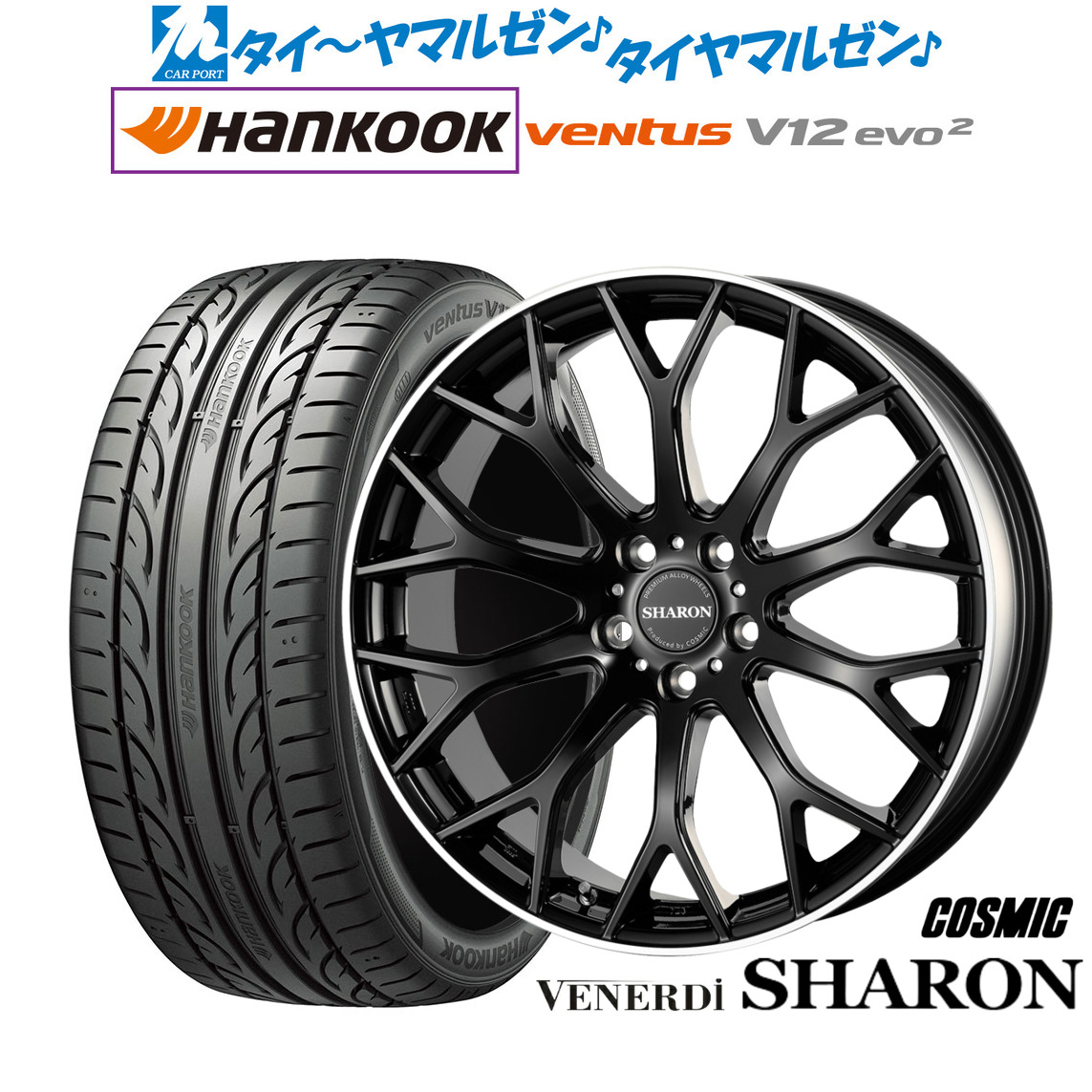 新品 サマータイヤ ホイール4本セット コスミック ヴェネルディ シャロン 19インチ 7.5J ハンコック VENTUS V12evo2 (K120) 225/45R19