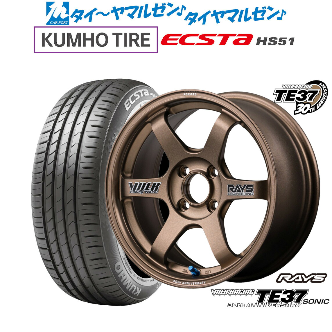 新品 サマータイヤ ホイール4本セットレイズ ボルクレーシング TE37 SONIC(ソニック) 30TH STICKER Ver.16インチ 5.5Jクムホ ECSTA HS51165/40R16｜カーポートマルゼン 店