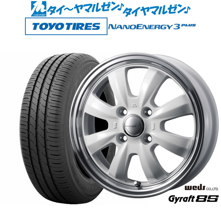 新品 サマータイヤ ホイール4本セットウェッズ グラフト 8S14インチ 4.5Jトーヨータイヤ NANOENERGY ナノエナジー 3プラス 165/65R14|カーポートマルゼン 店