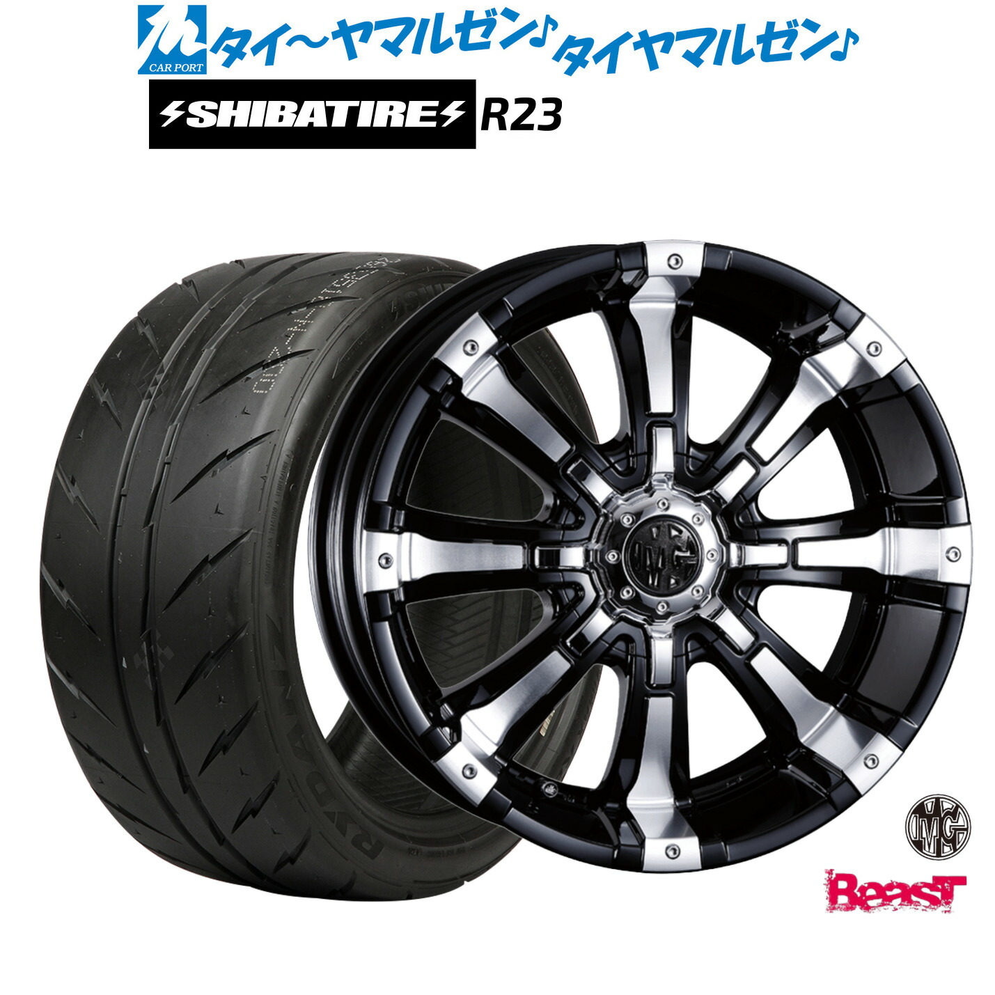[マラソン期間]割引クーポン配布新品 サマータイヤ ホイール4本セットクリムソン MG ビースト17インチ 7.0JSHIBATIRE シバタイヤ 200R (R23)225/45R17｜カーポートマルゼン 店