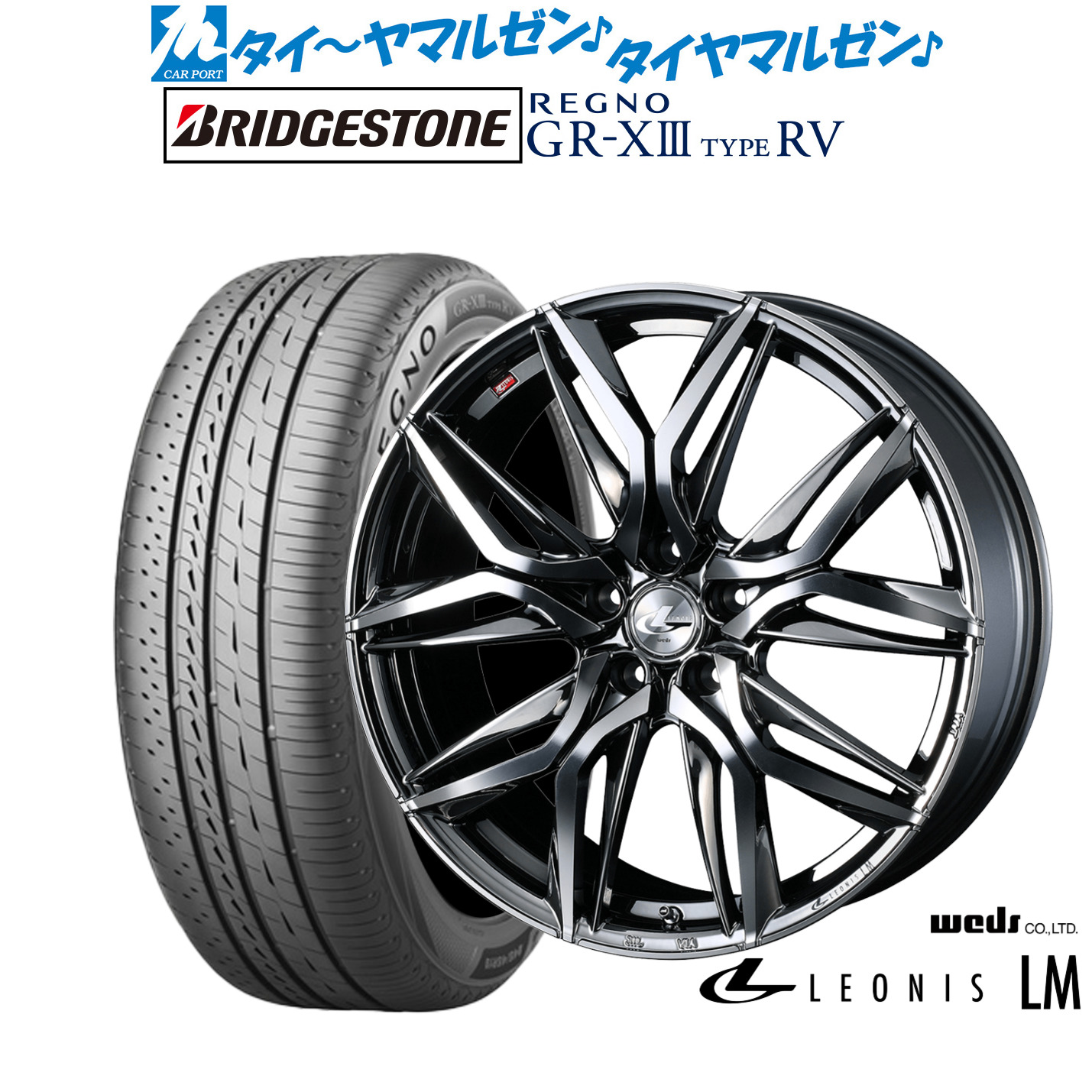 新品 サマータイヤ ホイール4本セットウェッズ レオニス LM17インチ 7.0Jブリヂストン REGNO レグノ GR-XIII(GR-X3) TYPE RV225/60R17｜カーポートマルゼン 店