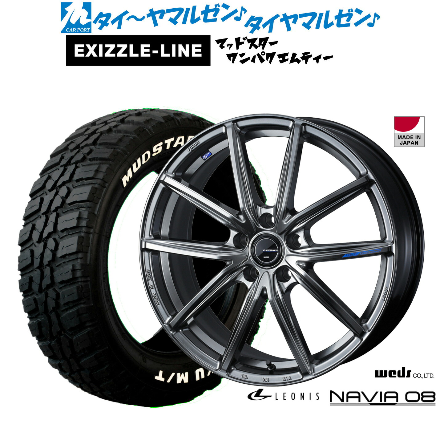 新品 サマータイヤ ホイール4本セット ウェッズ レオニス ナヴィア08 18インチ 7.0J エクシズルライン MUDSTAR マッドスター WANPAKU(ワンパク) M/T 225/60R18
