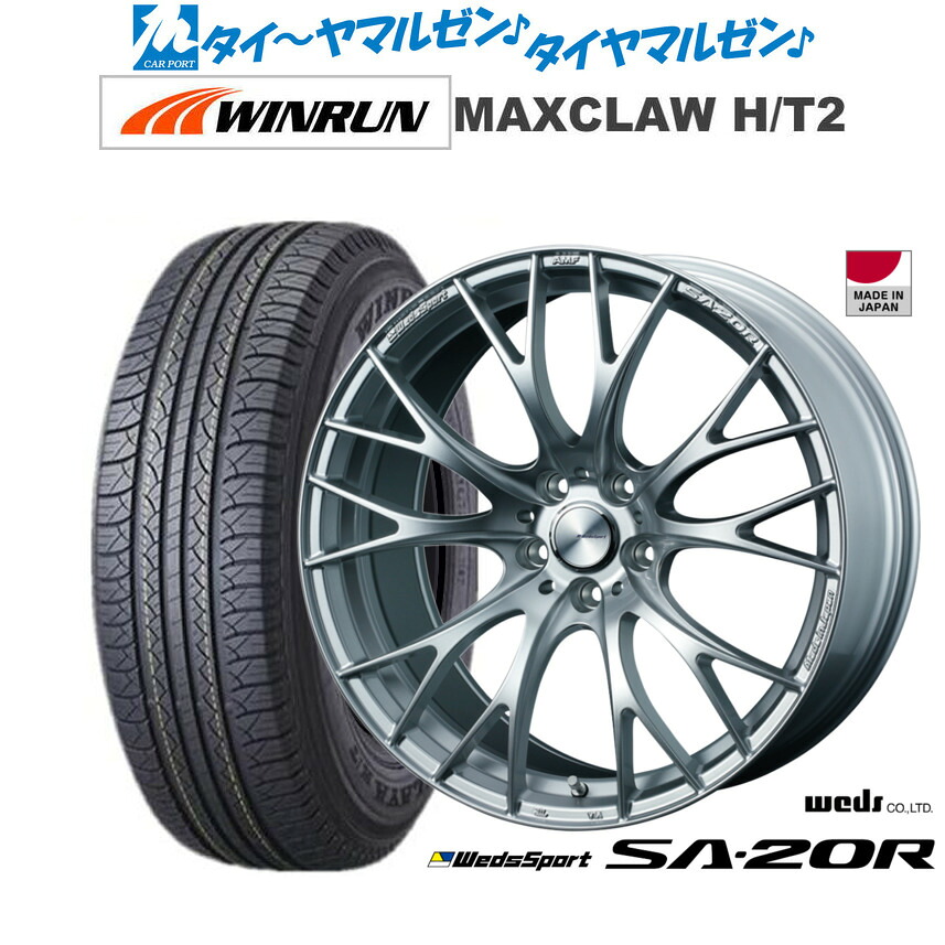 新品 サマータイヤ ホイール4本セットウェッズ ウェッズスポーツ SA-20R20インチ 8.5JWINRUN ウインラン MAXCLAW H/T 2235/55R20｜カーポートマルゼン 店
