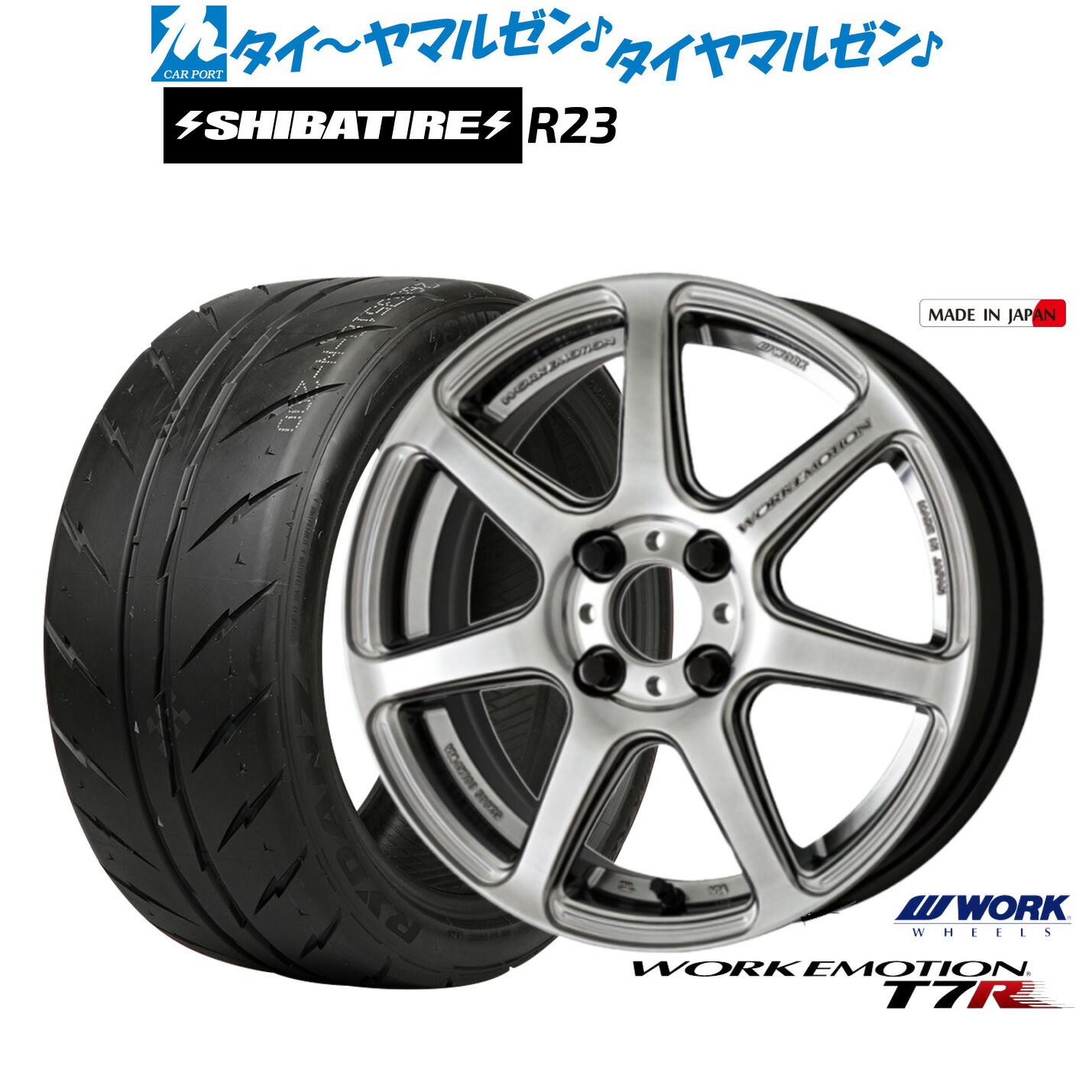 [18日]割引クーポン配布 新品 サマータイヤ ホイール4本セット ワーク エモーション T7R 15インチ 5.0J SHIBATIRE シバタイヤ 300 (R23) 165/50R15