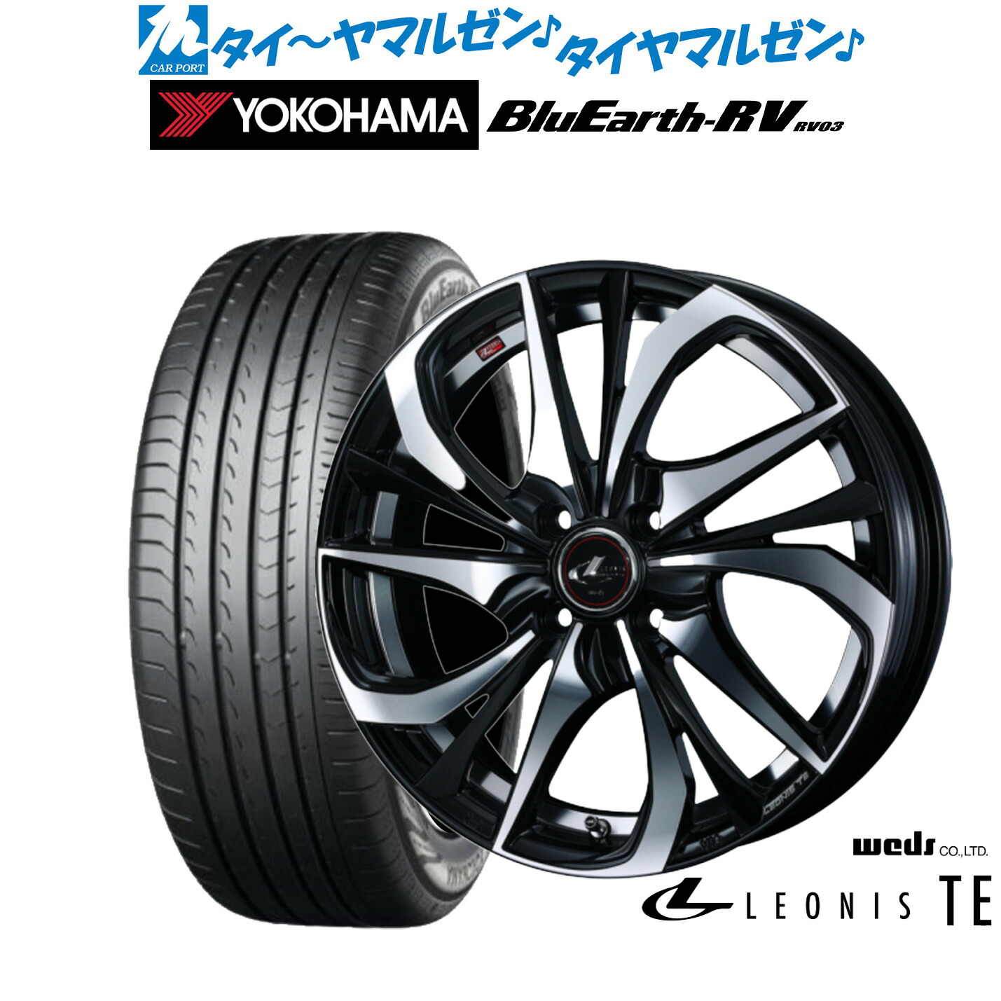 新品 サマータイヤ ホイール4本セットウェッズ レオニス TE16インチ 6.0Jヨコハマ BluEarth ブルーアース RV03(RV-03)205/55R16｜カーポートマルゼン 店