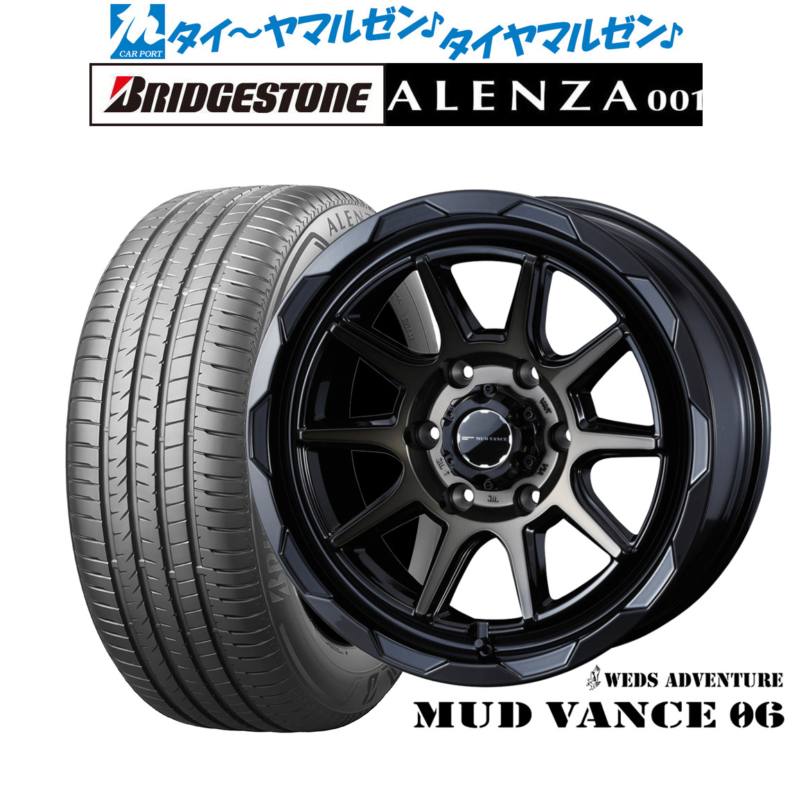 新品 サマータイヤ ホイール4本セットウェッズ アドベンチャー マッドヴァンス 0616インチ 6.5Jブリヂストン ALENZA アレンザ 001215/65R16|カーポートマルゼン 店