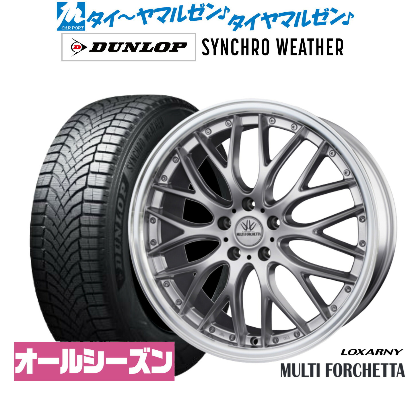 新品 オールシーズンタイヤ ホイール4本セット BADX ロクサーニ マルチフォルケッタ 18インチ 7.5J ダンロップ SYNCHRO WEATHER シンクロウェザー 215/50R18