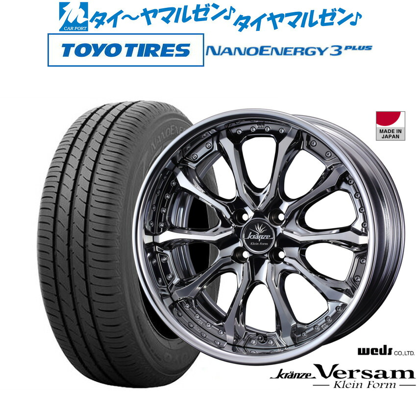 新品 サマータイヤ ホイール4本セットウェッズ クレンツェ ヴェルサム クラインフォルム17インチ 7.0Jトーヨータイヤ NANOENERGY ナノエナジー 3プラス 195/45R17｜カーポートマルゼン 店