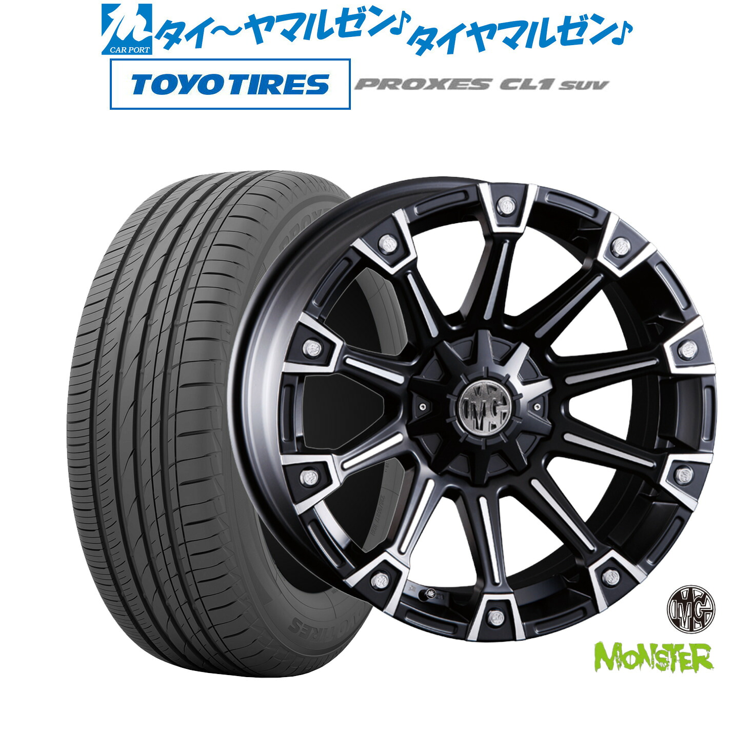 [マラソン期間]割引クーポン配布新品 サマータイヤ ホイール4本セットクリムソン MG モンスター17インチ 7.0Jトーヨータイヤ プロクセス PROXES CL1 SUV 215/60R17｜カーポートマルゼン 店