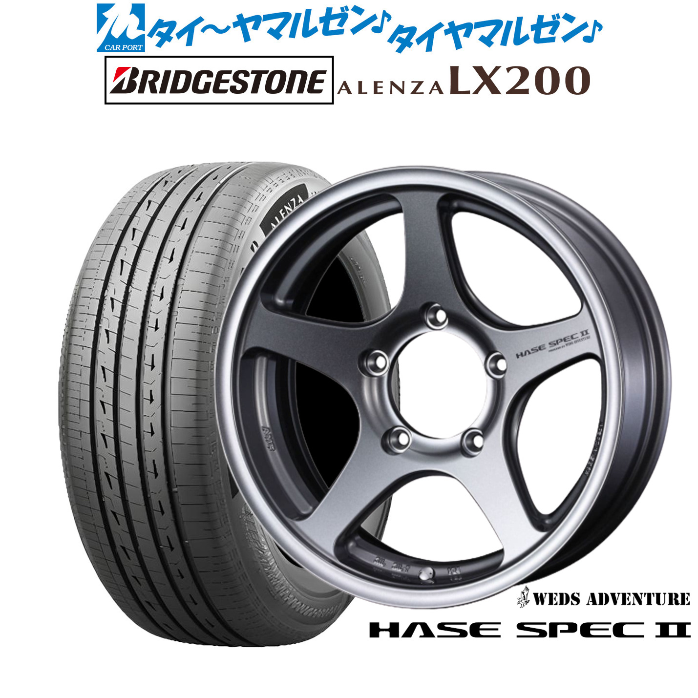 新品 サマータイヤ ホイール4本セットウェッズ アドベンチャー ハセスペック216インチ 6.0Jブリヂストン ALENZA アレンザ LX200215/70R16|カーポートマルゼン 店