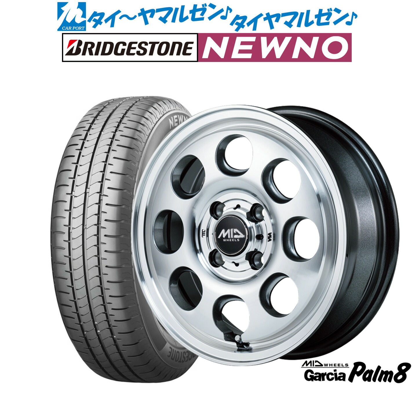 新品 サマータイヤ ホイール4本セット MID ホイールズ ガルシア Palm8 15インチ 4.5J ブリヂストン NEWNO ニューノ 165/55R15