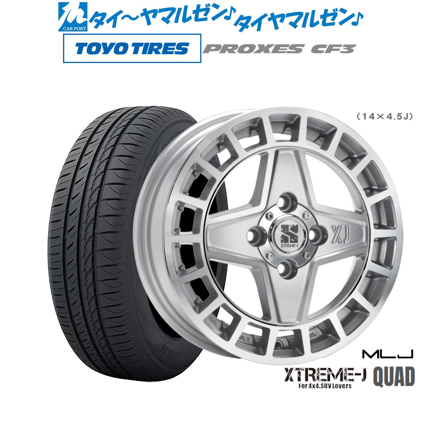 [マラソン期間]割引クーポン配布 新品 サマータイヤ ホイール4本セット MLJ エクストリーム クアッド 14インチ 4.5J トーヨータイヤ プロクセス PROXES CF3 165/55R14