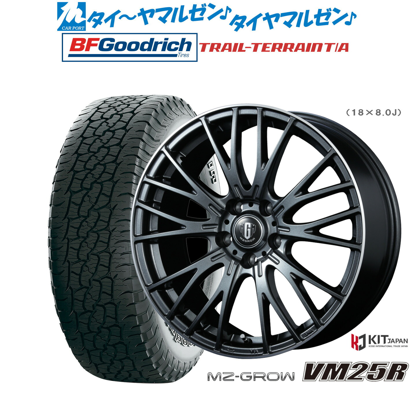新品 オフロードタイヤ ホイール4本セットコーセイ MZ-GROW VM25R18インチ 8.0JBFグッドリッチ トレールテレーン T/A255/55R18｜カーポートマルゼン 店