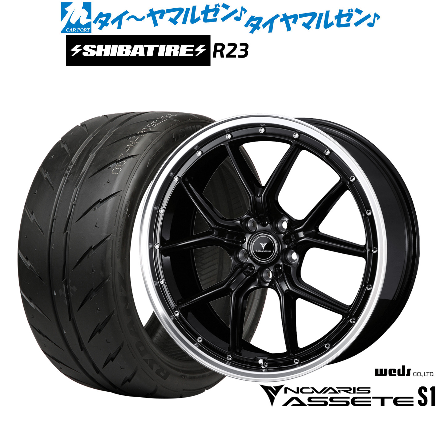 新品 サマータイヤ ホイール4本セット ウェッズ ノヴァリス アセット S1 18インチ 7.5J SHIBATIRE シバタイヤ 280 (R23) 215/35R18